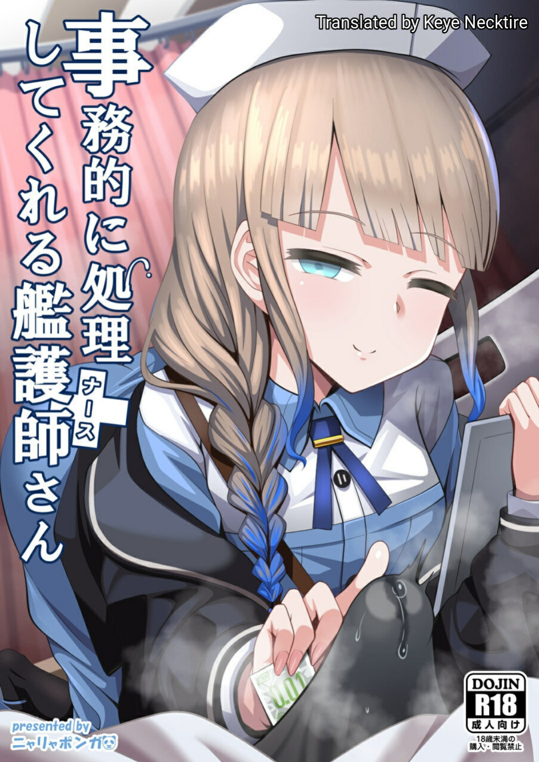 [Nyala Ponga (Sekai Saisoku no Panda)] Jimuteki ni Shori Shite Kureru Nurse-san | The Captain Who Handles the Hard Loads (Fate/Grand Order) [Keye Necktire]