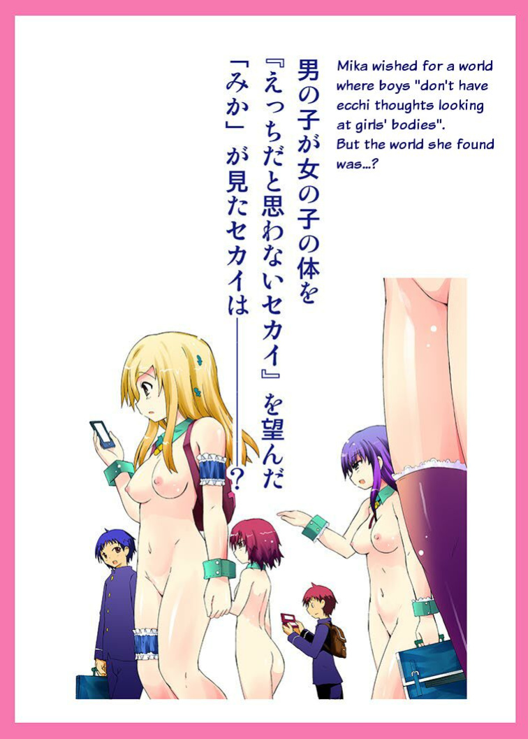 Mika Ni Harassment An Unperverted World Remake