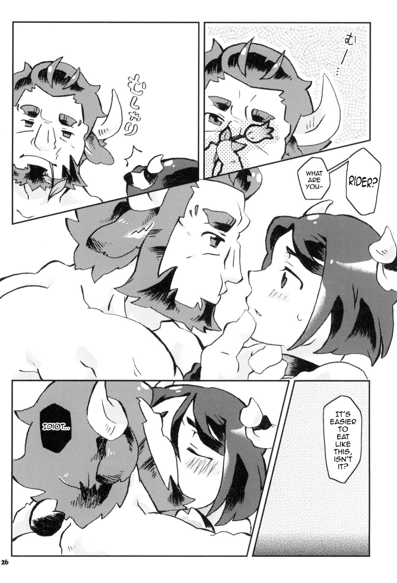 (C88) [Nishikara Higashie (Nami)] Coffee*milk (Fate/Zero) [mysterymeat3]