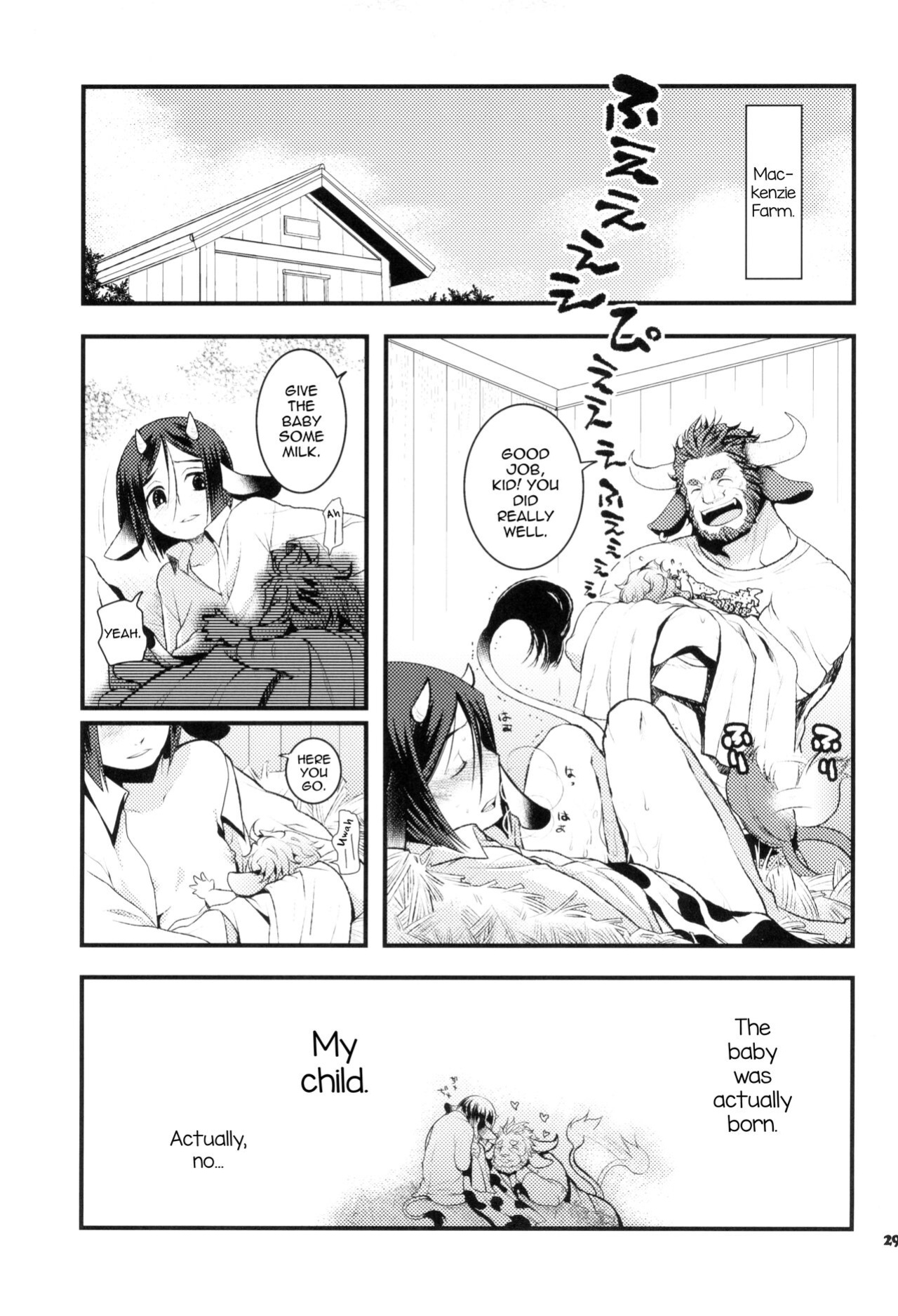 (C88) [Nishikara Higashie (Nami)] Coffee*milk (Fate/Zero) [mysterymeat3]
