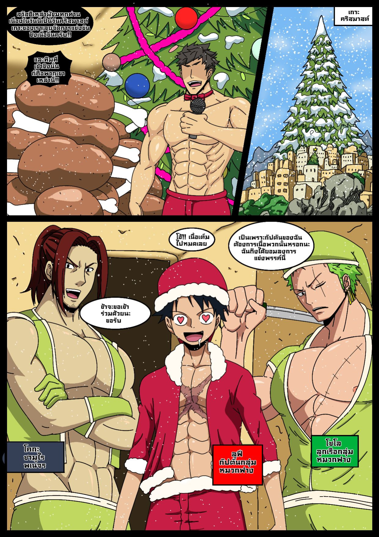 [Whitemoss1207] Battle of Christmas