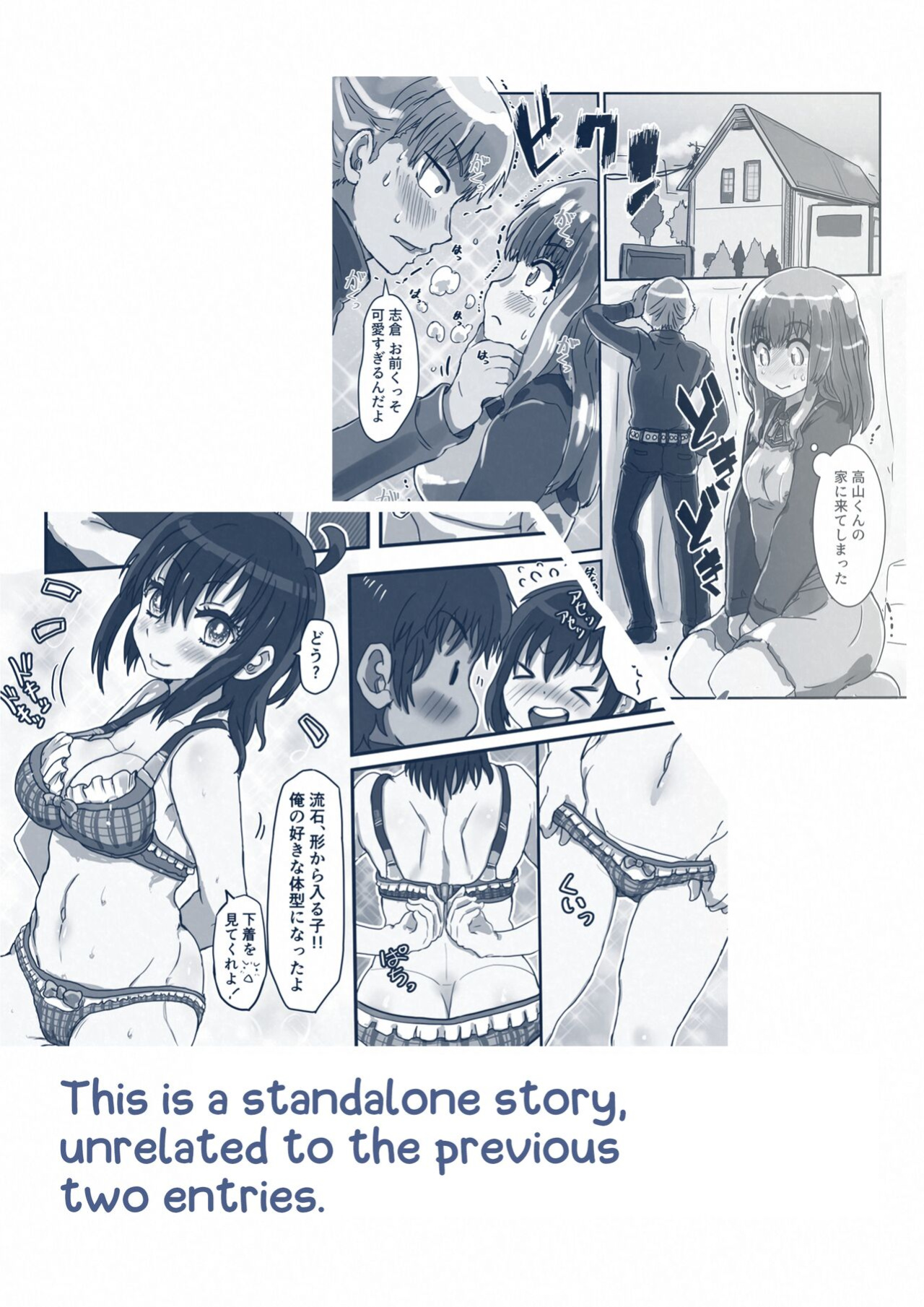 [InuCream (InuCreamice)] Dosukebe Seal ~Mitsuki-kun to Mikan-chan no Baai~ =White Symphony=