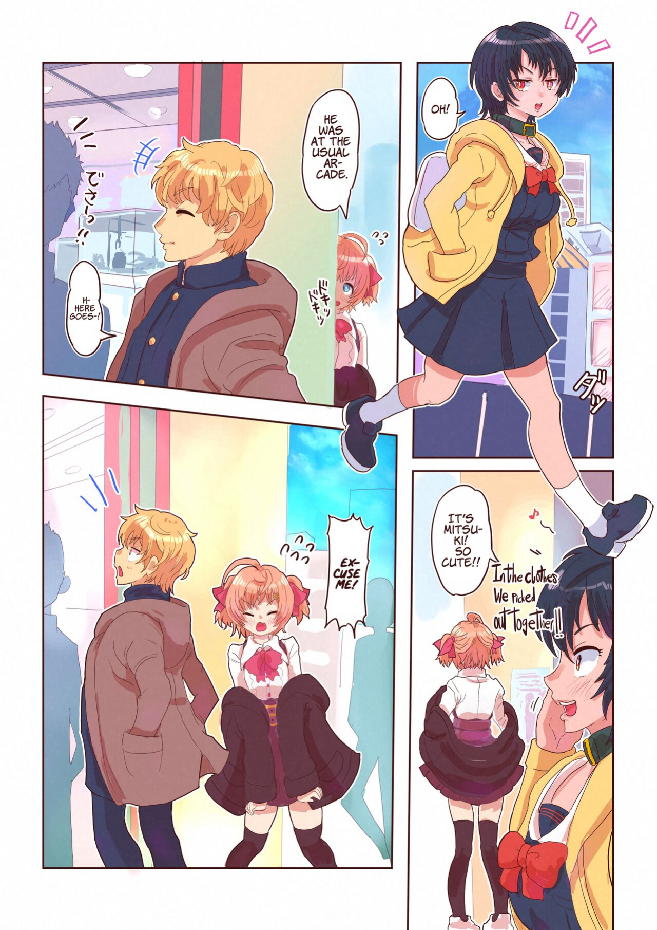 [InuCream (InuCreamice)] Dosukebe Seal ~Mitsuki-kun to Mikan-chan no Baai~ =White Symphony=