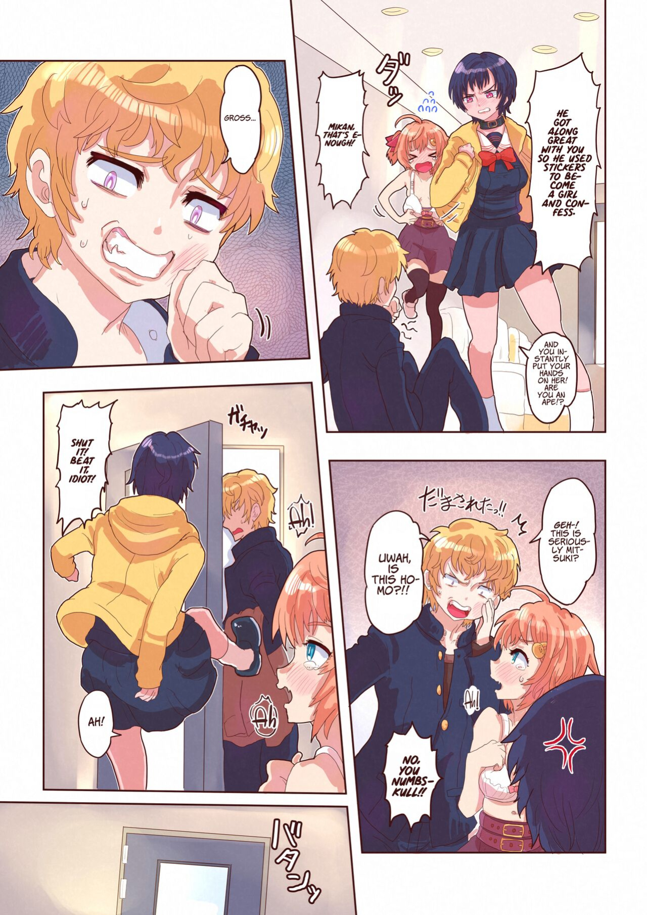 [InuCream (InuCreamice)] Dosukebe Seal ~Mitsuki-kun to Mikan-chan no Baai~ =White Symphony=