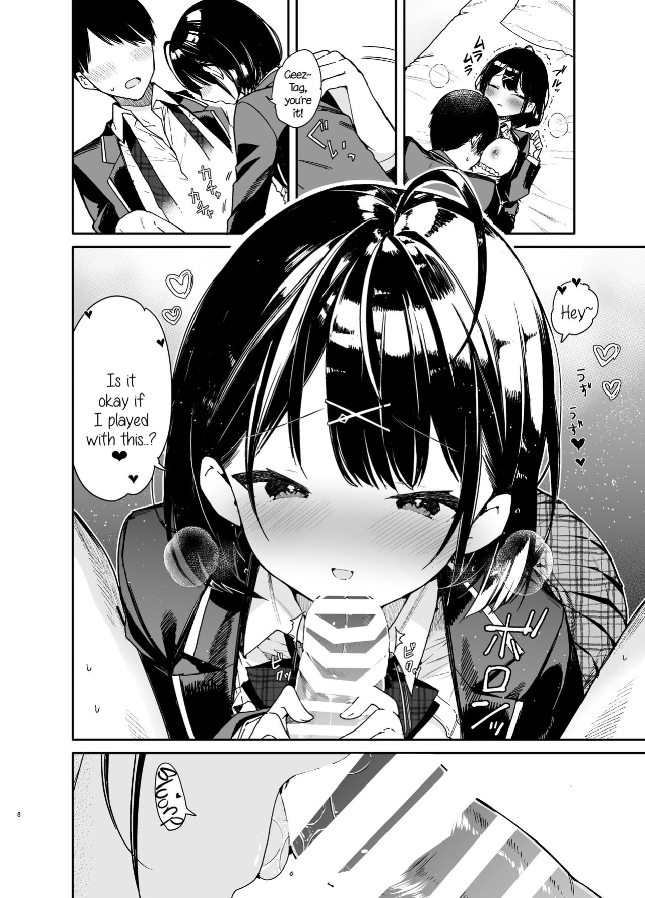 [Mutou Koucha] Kanojo to Kyuukyoku no Ichaicha Ecchi