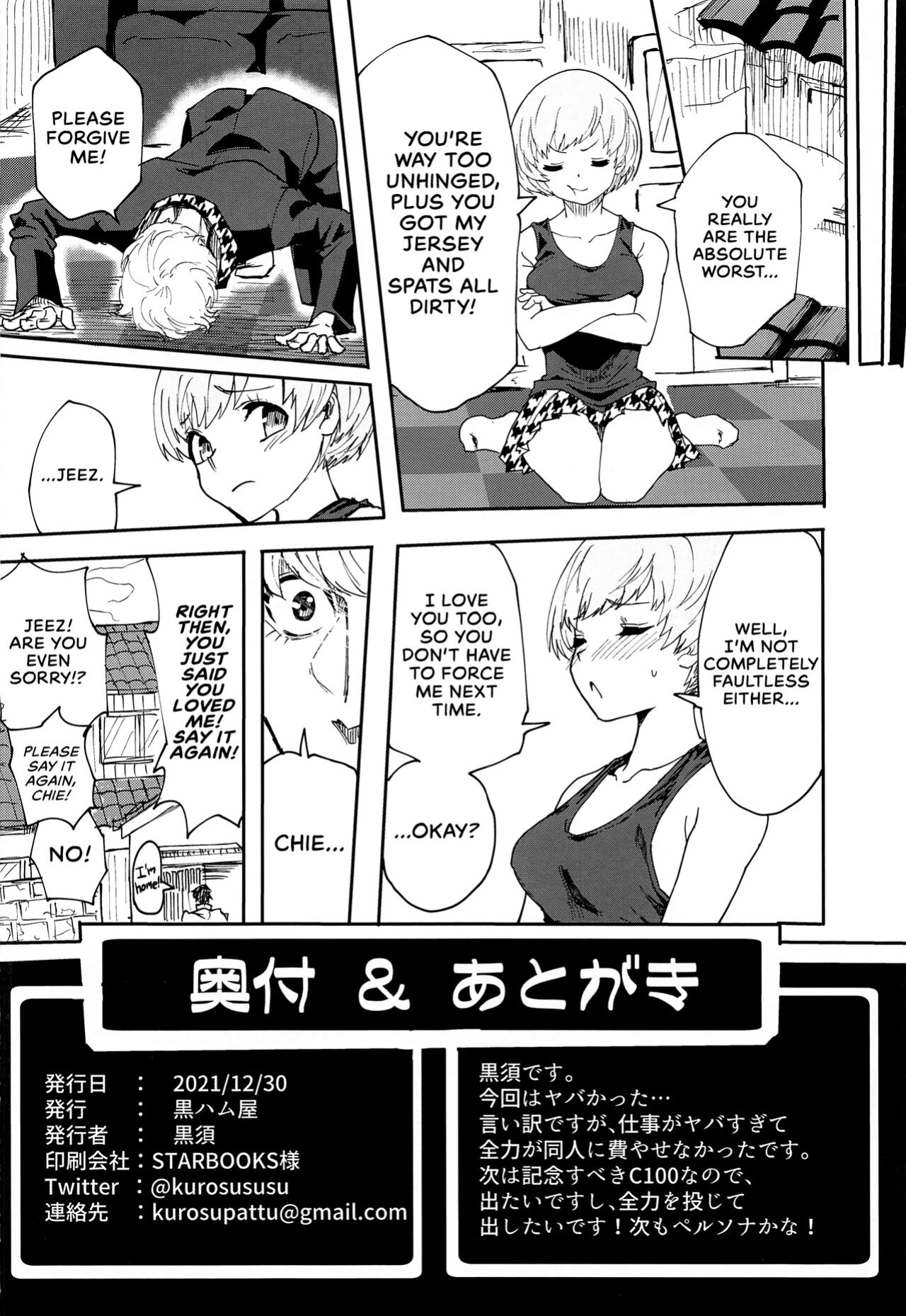 (C99) [Kurohamya (Kurosu)] Satonaka Chie-chan ni Oshioki suru Hon Test Benkyou Hen | Satonaka Chie's Punishment - Test Study Edition (Persona 4) [head empty]