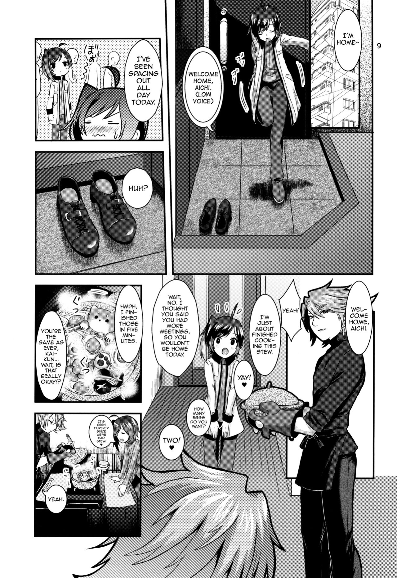 (Stand Up! 16) [Celsius (Torikawa)] Ai ni Subete o Ge (Cardfight!! Vanguard) [mysterymeat3]