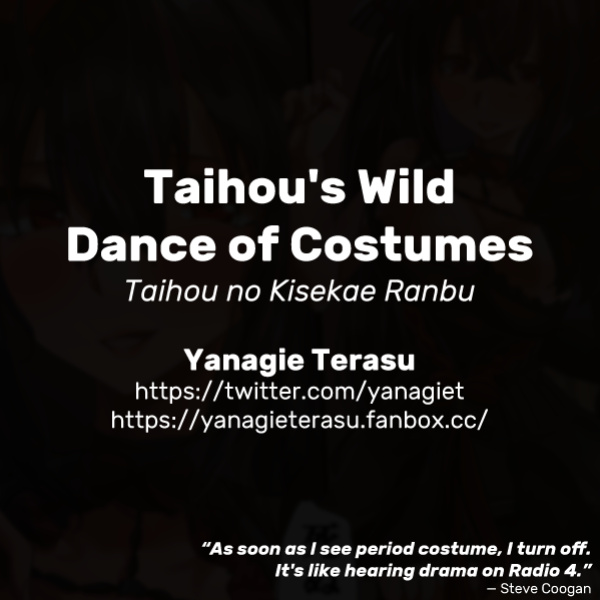 [Yanagie Terasu] Taihou no Kisekae Ranbu | Taihou's Wild Dance of Costumes (Azur Lane)