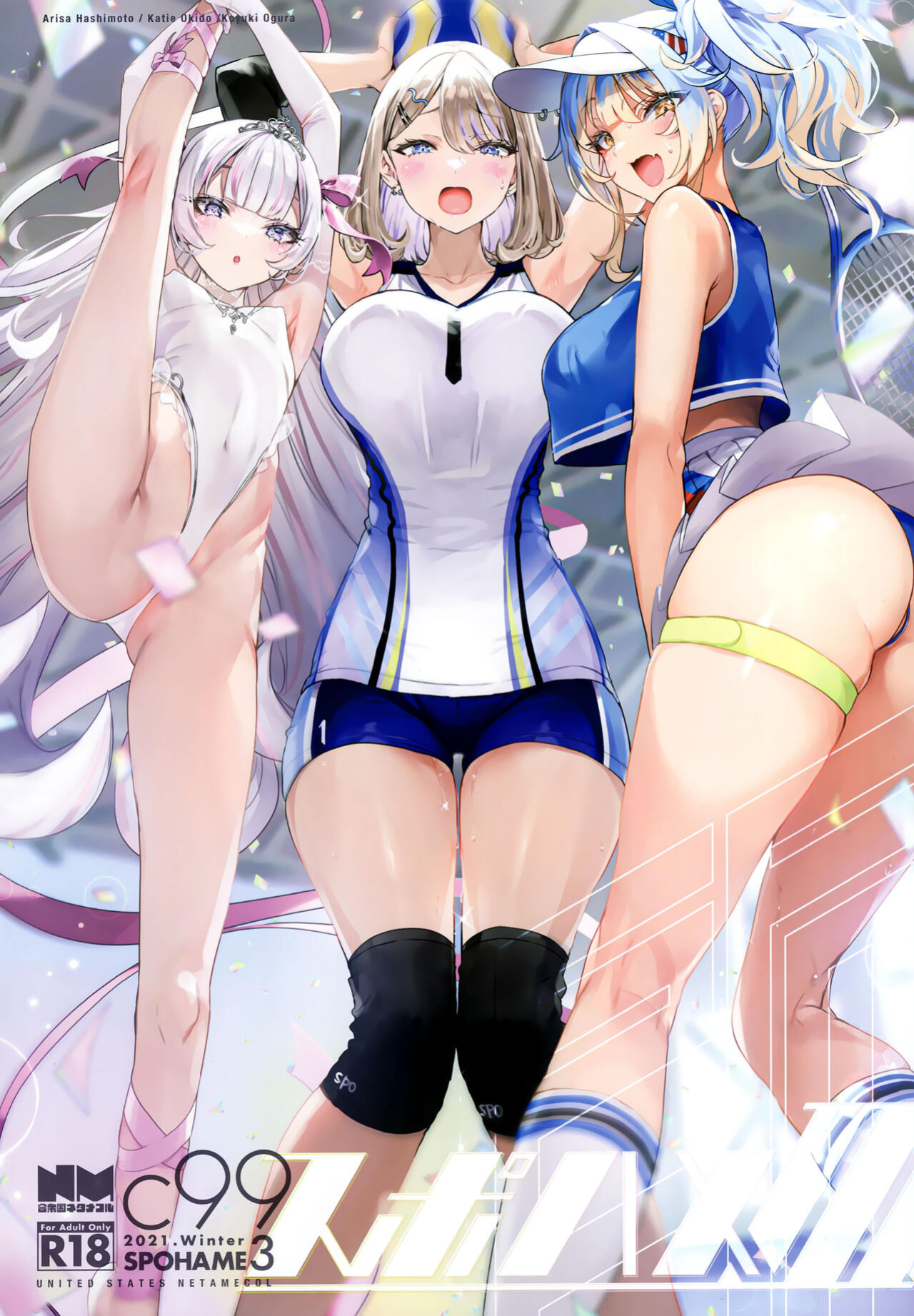 (C99) [Gasshuukoku Netamekoru (Nekometaru)] SPOHAME 3 {Doujins.com}