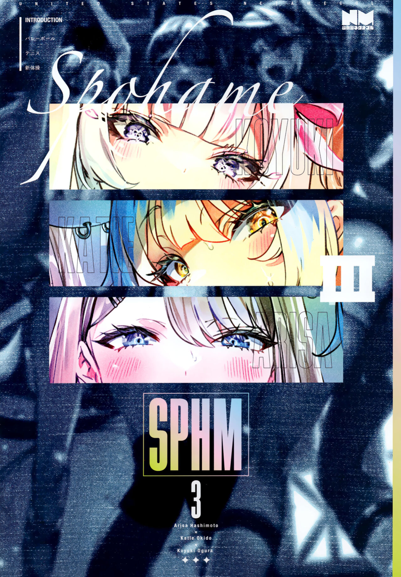 (C99) [Gasshuukoku Netamekoru (Nekometaru)] SPOHAME 3 {Doujins.com}