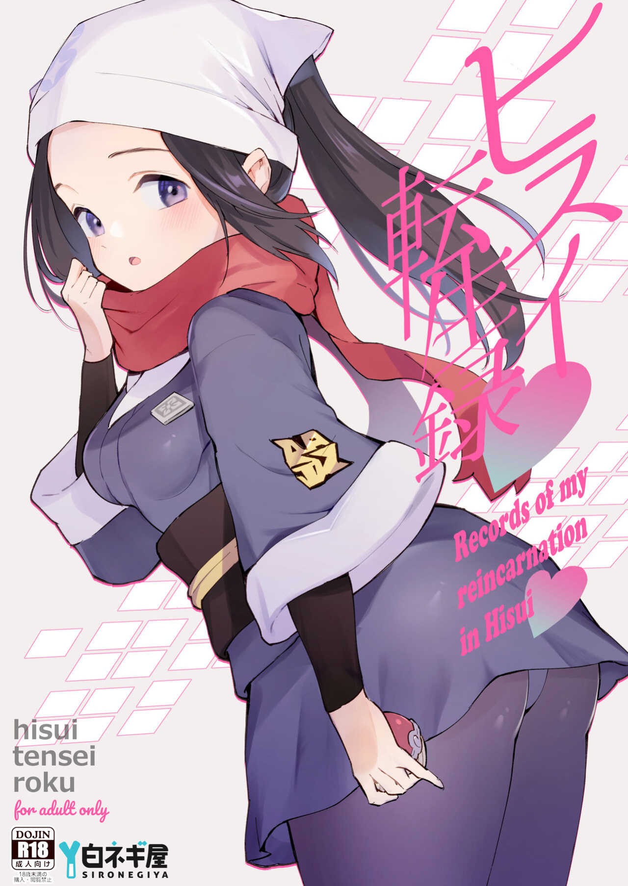[Shironegiya (miya9)] Hisui Tensei-roku | Records of my reincarnation in Hisui (Pokémon Legends: Arceus) [The Blavatsky Project]