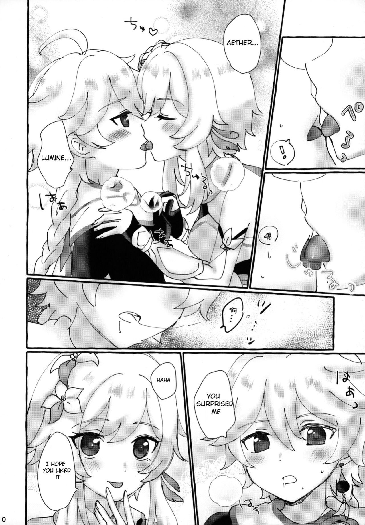(Kami no Eichi) [Cotton Candy (Wataame)] Futari de Manegoto. (Genshin Impact)