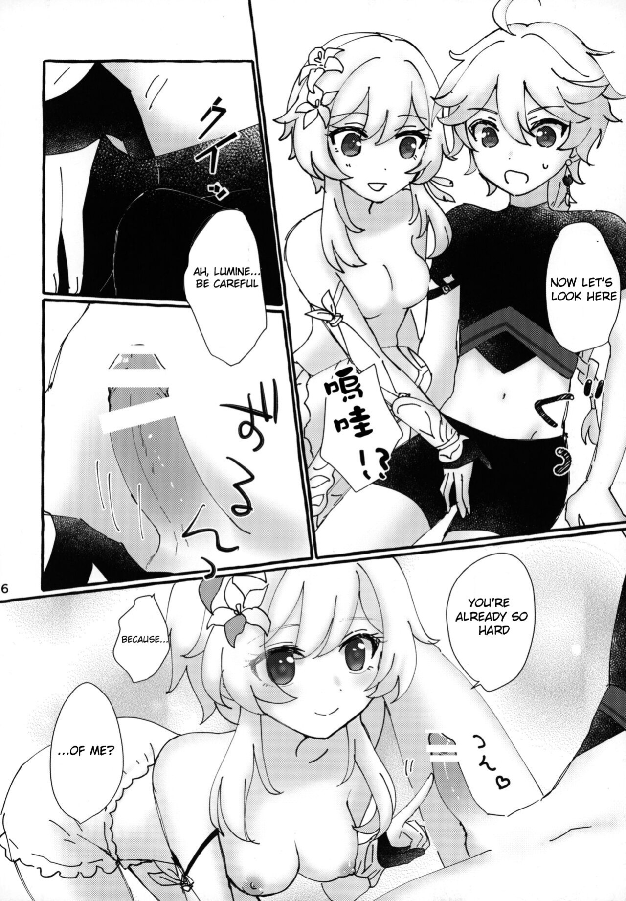 (Kami no Eichi) [Cotton Candy (Wataame)] Futari de Manegoto. (Genshin Impact)