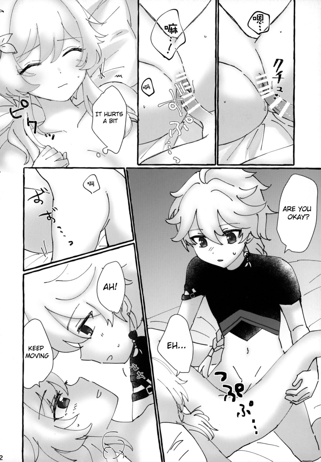 (Kami no Eichi) [Cotton Candy (Wataame)] Futari de Manegoto. (Genshin Impact)
