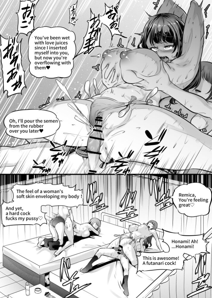 [Mokuseirokku] Futari de Futanari Bunkasai