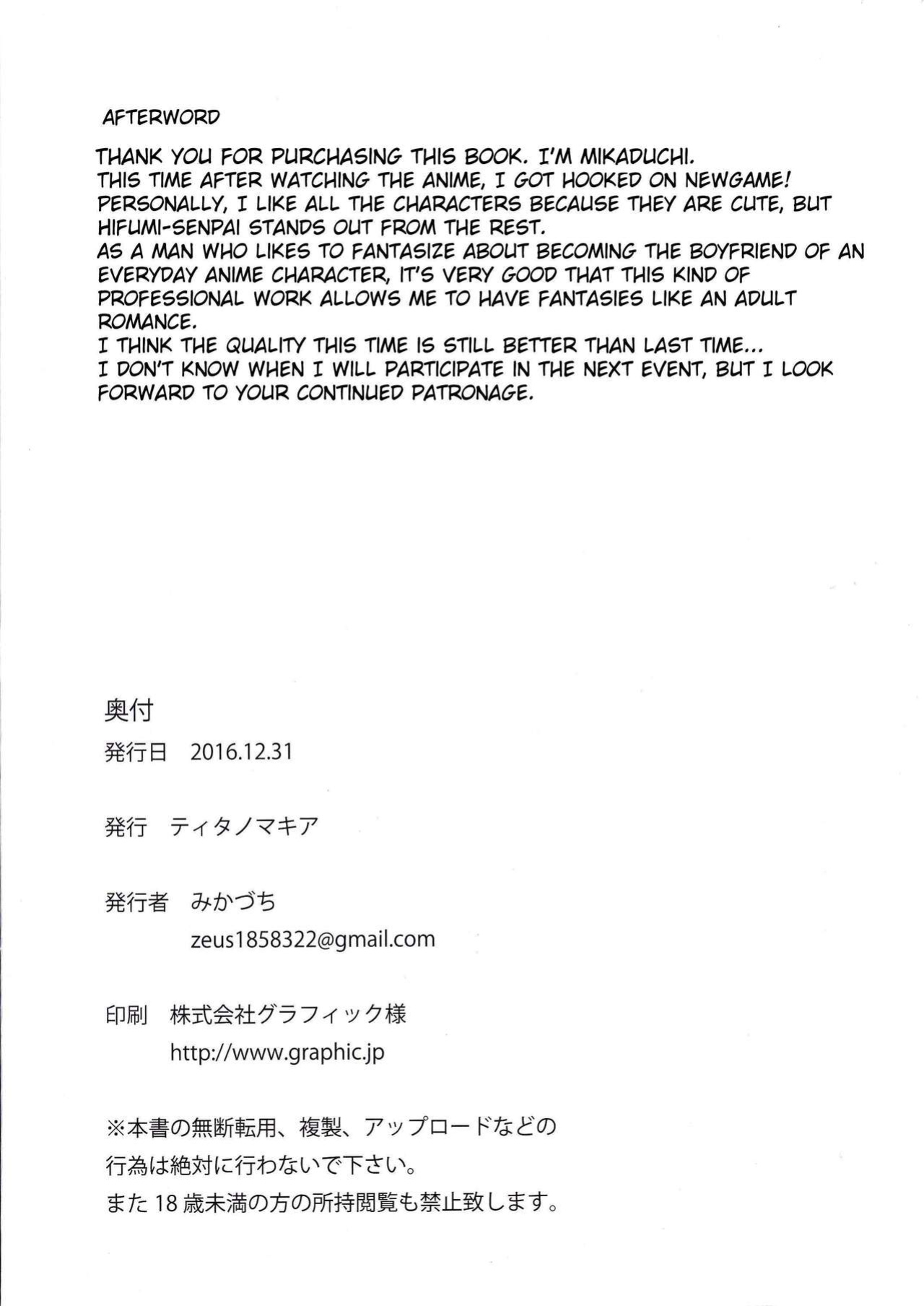 (C91) [Titano-makhia (Mikaduchi)] Takimoto Hifumi Dousei Seikatsu (NEW GAME!)