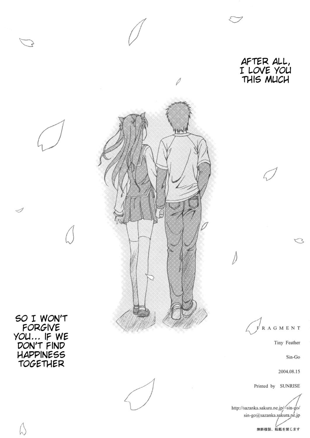 (C66) [Tiny Feather (Sin-Go)] FRAGMENT Tiny Feather (Fate/stay night)