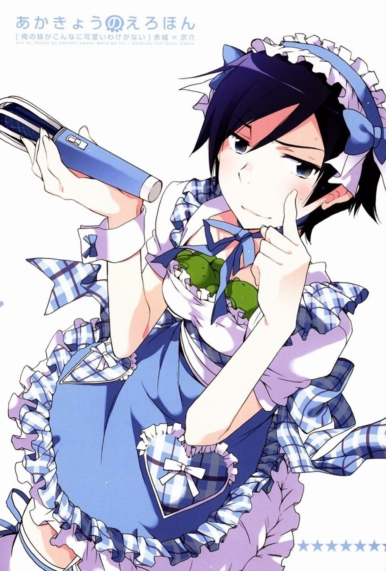 [Katamichi Shoujo & Doumo Sumimasen (Shironono Chiko & Jumping Dogeza)] AkaKyou no Erohon (Ore no Imouto ga Konna ni Kawaii Wake ga Nai)