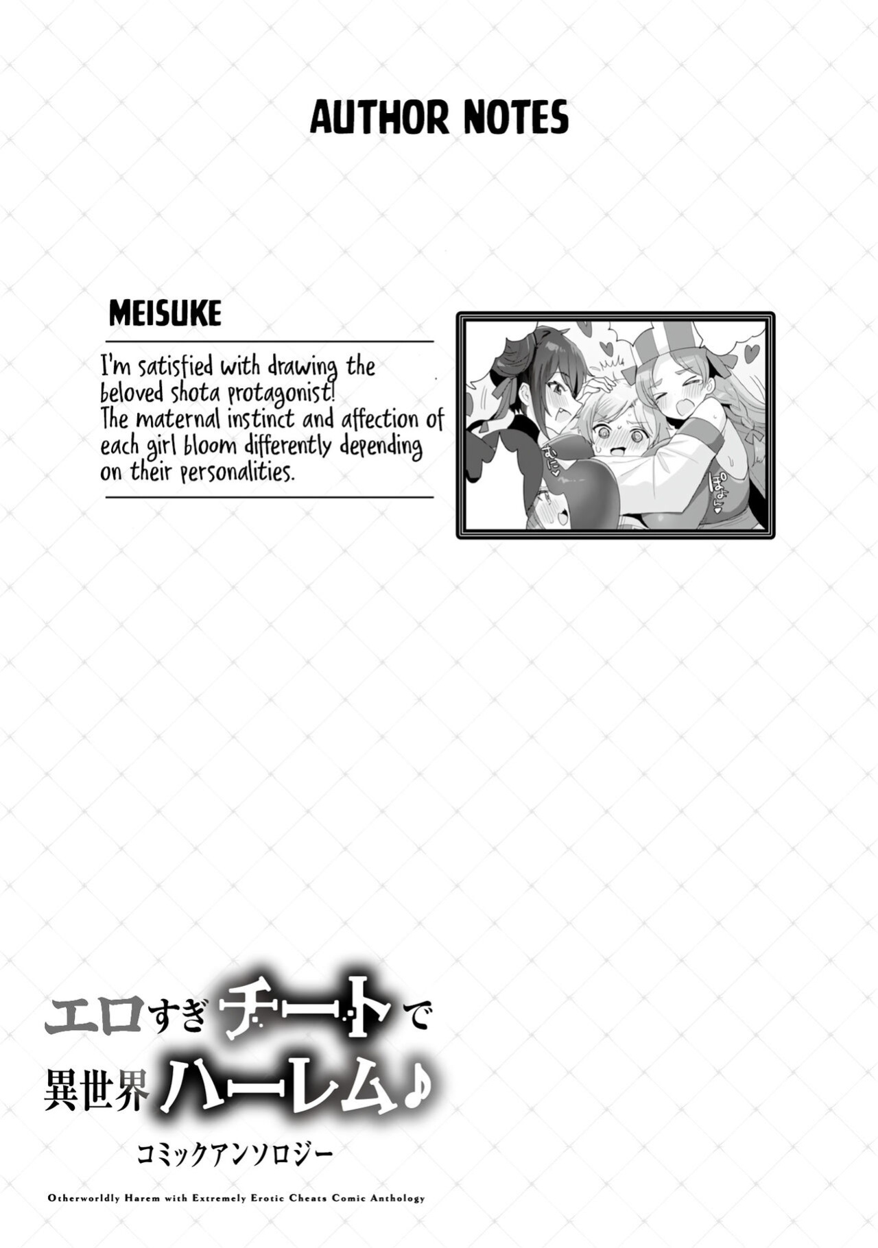 Erosugi Cheat De Isekai Harem♪ Comic Anthology | ; Otherworldly Harem with Extremely Erotic Cheats Comic Anthology