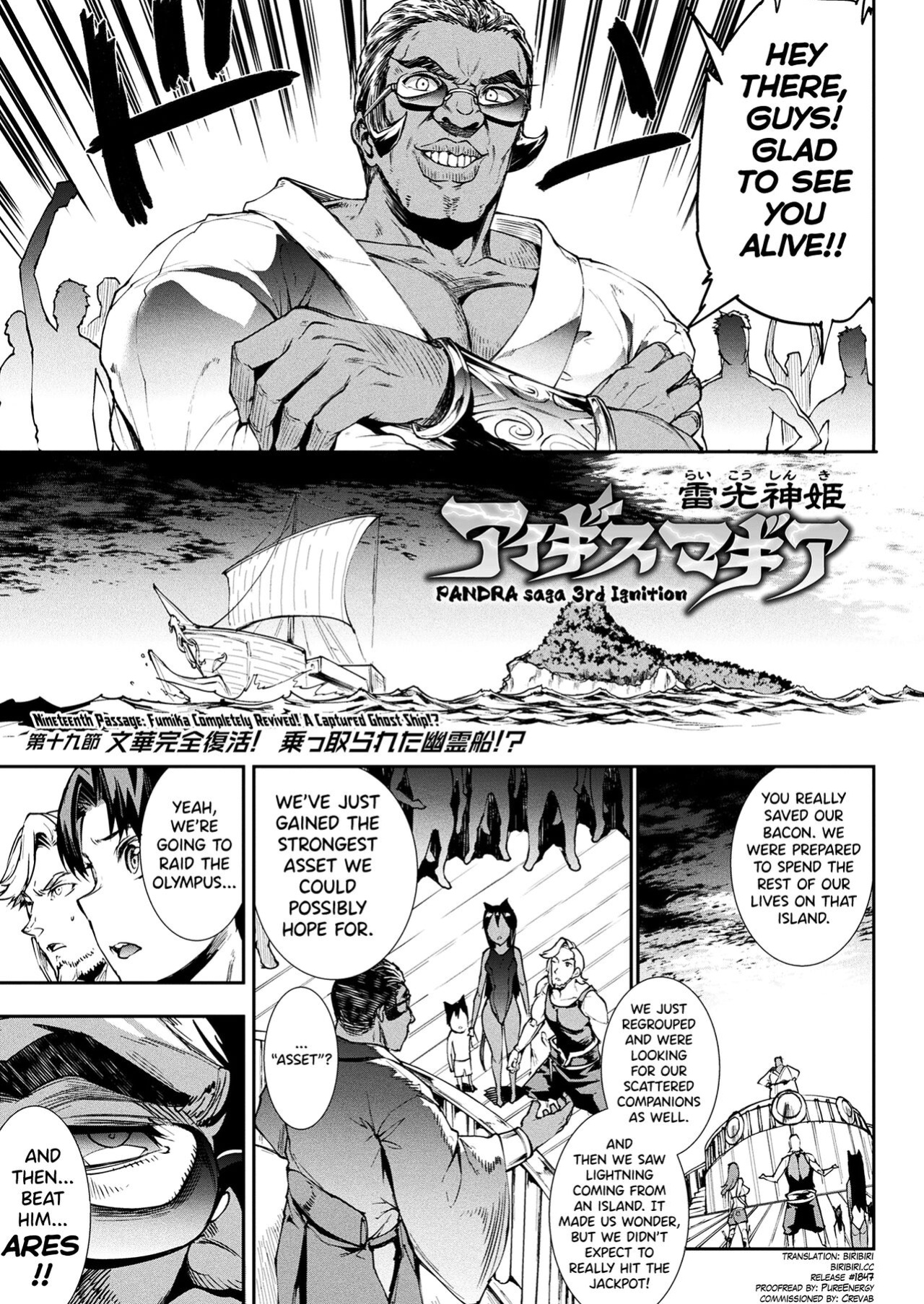 [Erect Sawaru] Raikou Shinki Igis Magia III -PANDRA saga 3rd ignition- Ch.1-8 [biribiri]