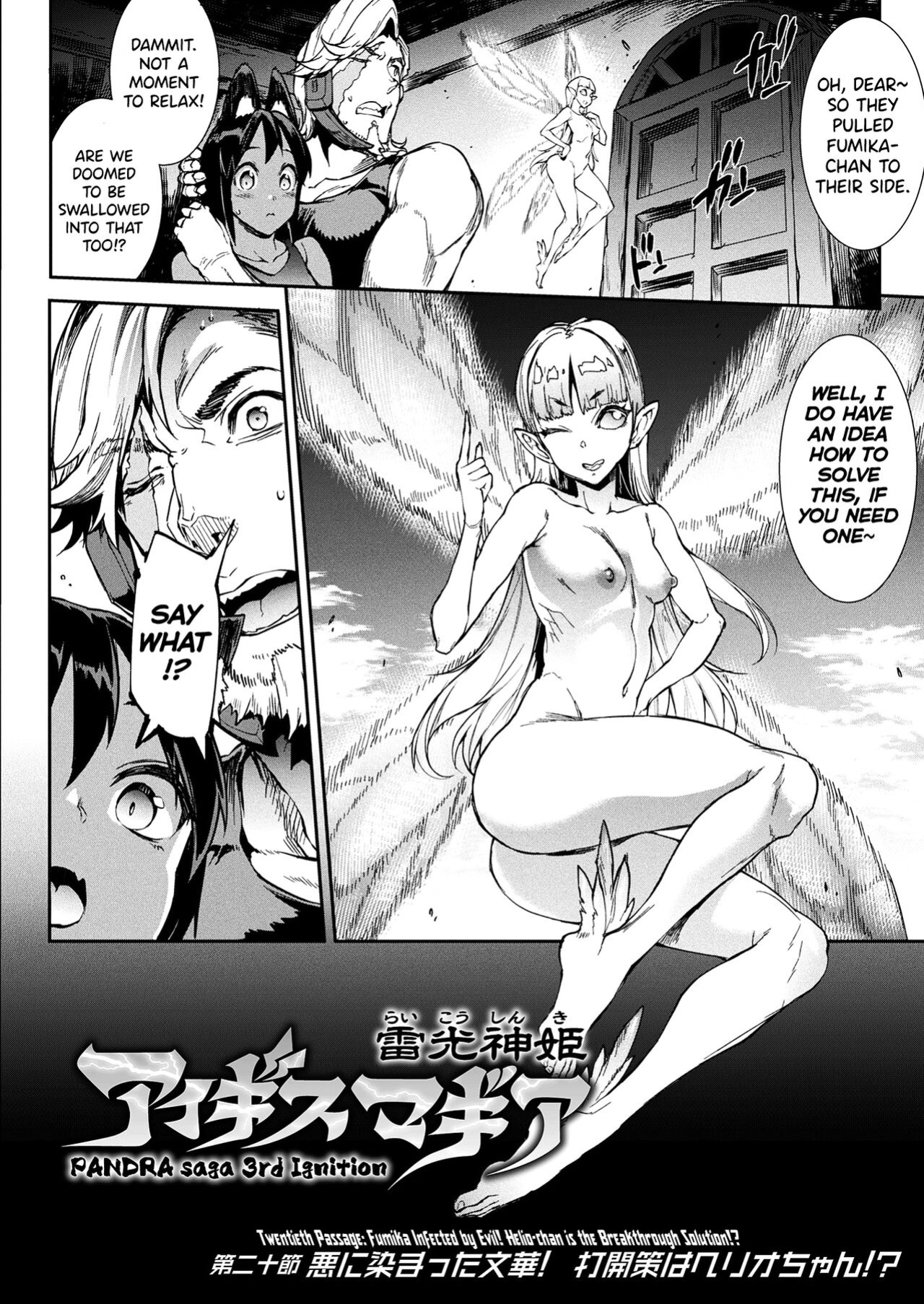 [Erect Sawaru] Raikou Shinki Igis Magia III -PANDRA saga 3rd ignition- Ch.1-8 [biribiri]