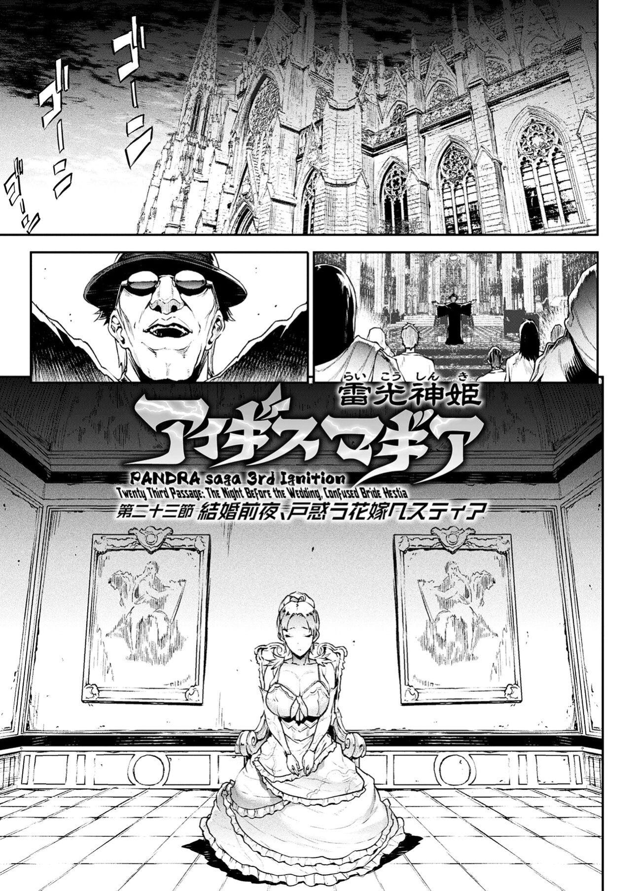 [Erect Sawaru] Raikou Shinki Igis Magia III -PANDRA saga 3rd ignition- Ch.1-8 [biribiri]