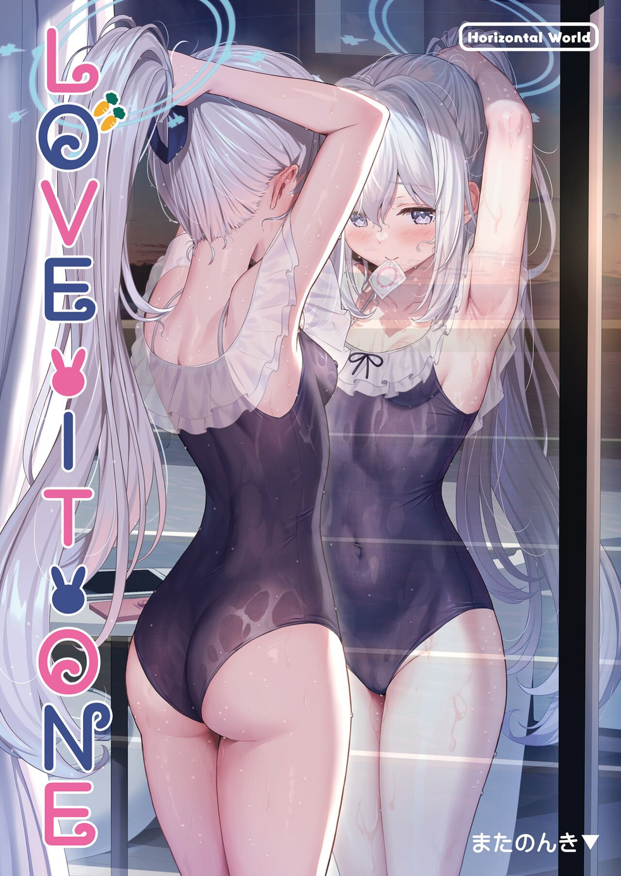 [Horizontal World (Matanonki)] LOVE IT (Only) ONE | LOVE IT 1! (Blue Archive) [Team Rabu2]