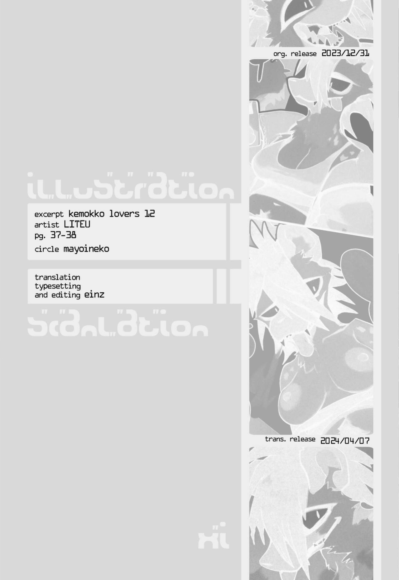 (C103) [Mayoineko (Liteu)] Untitled (Kemokko Lovers 12) [Einz]