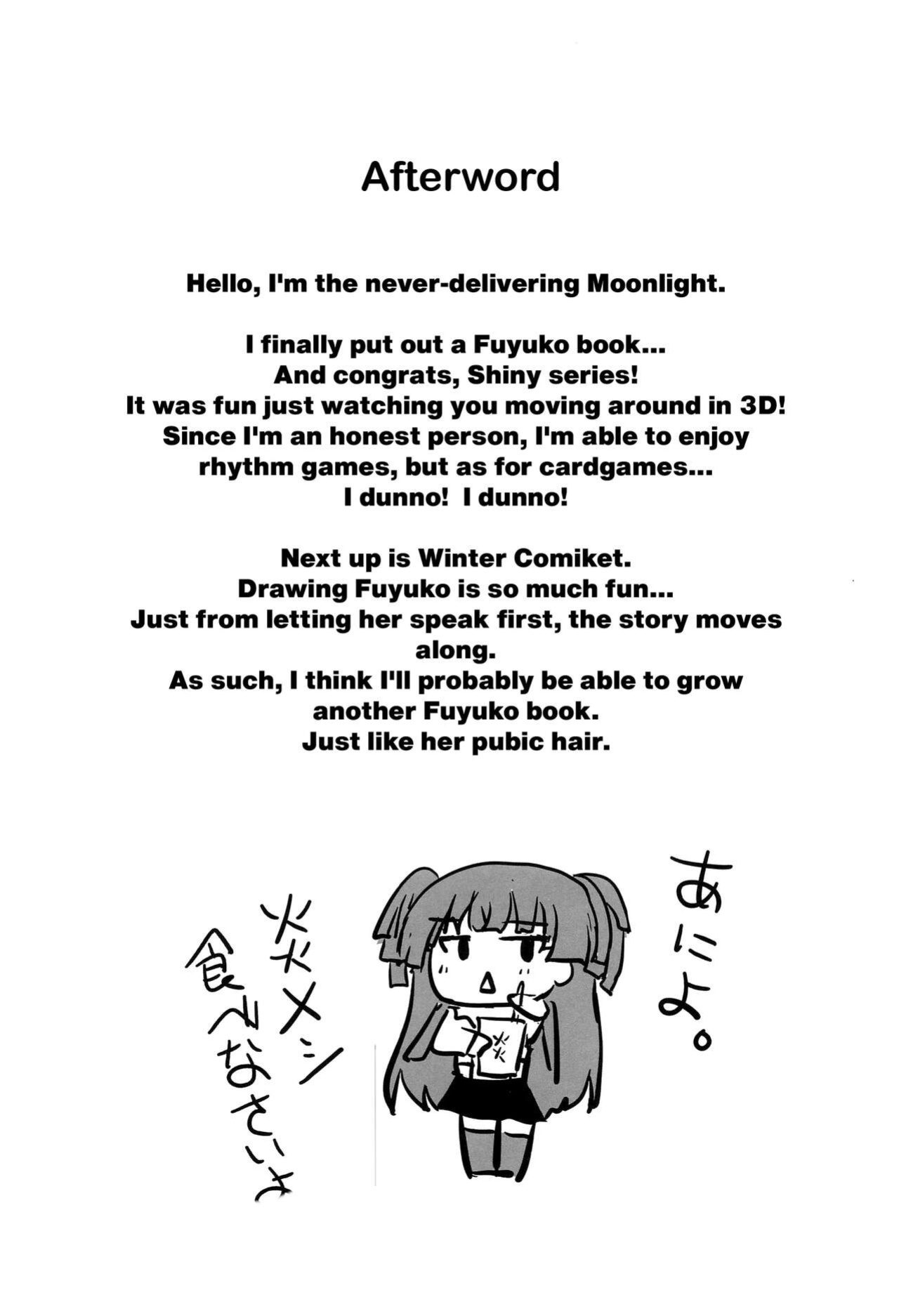 (SHINY STAR FESTIV@L 06) [Nuno no Ie (Moonlight)] Mayuzumi Fuyuko wa P no Onegai o Kotowarenai. | Mayuzumi Fuyuko Can't Reject The Producer's Requests (THE iDOLM@STER: Shiny Colors)