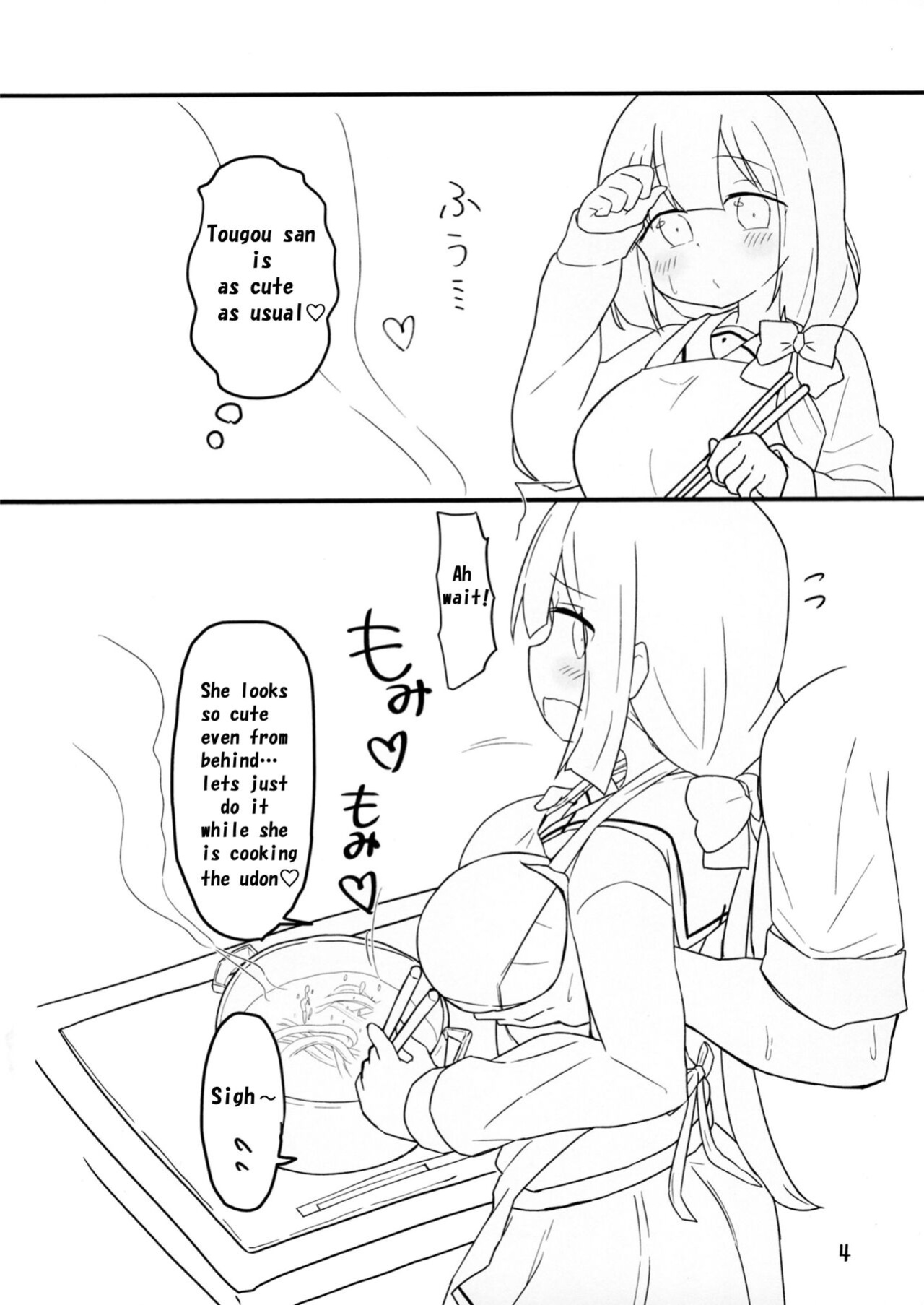 [Unbabatei (Unbaba)] Tougou-san to Nakayoku Ecchi Hon (Yuuki Yuuna wa Yuusha de Aru)