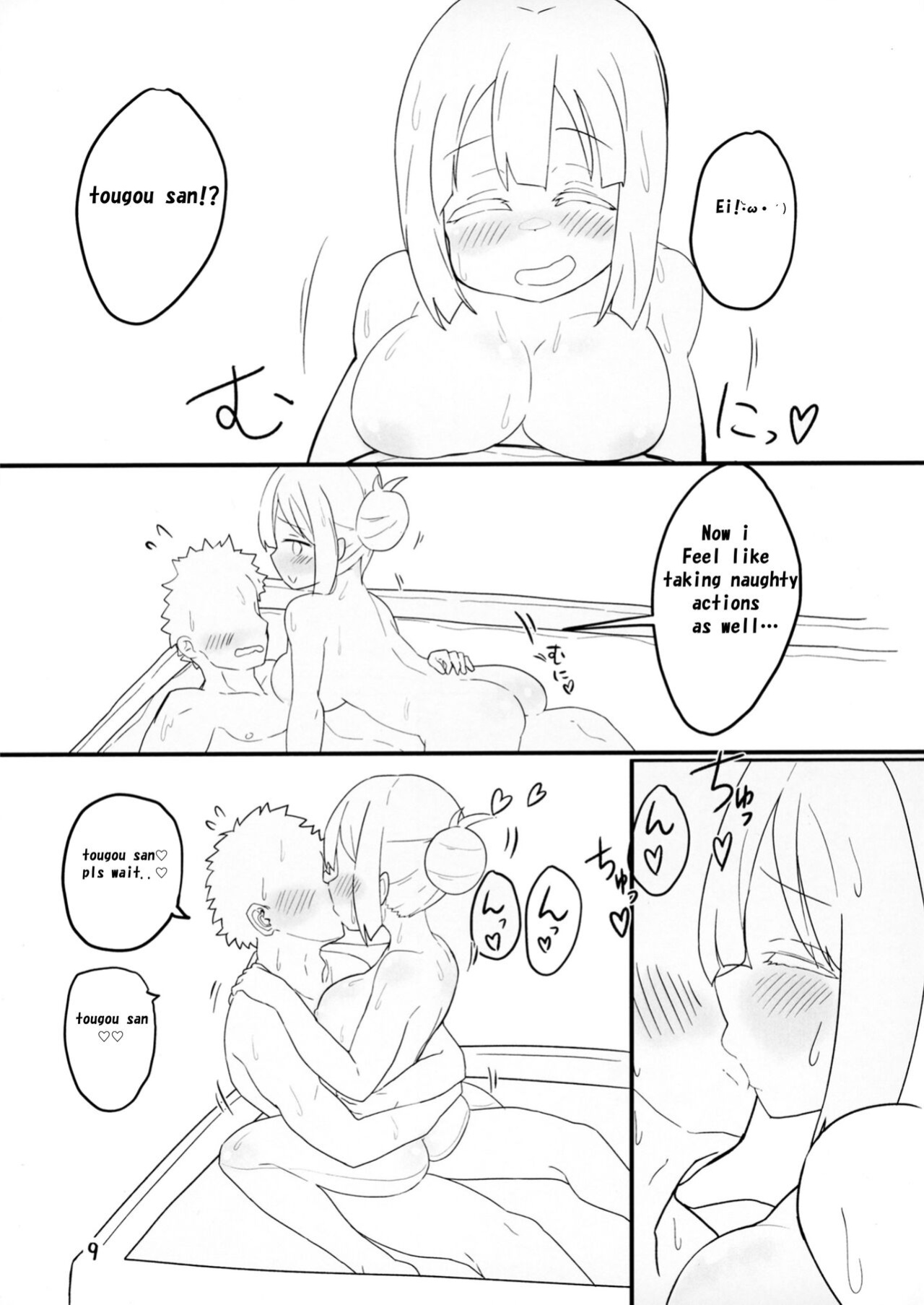 [Unbabatei (Unbaba)] Tougou-san to Nakayoku Ecchi Hon (Yuuki Yuuna wa Yuusha de Aru)