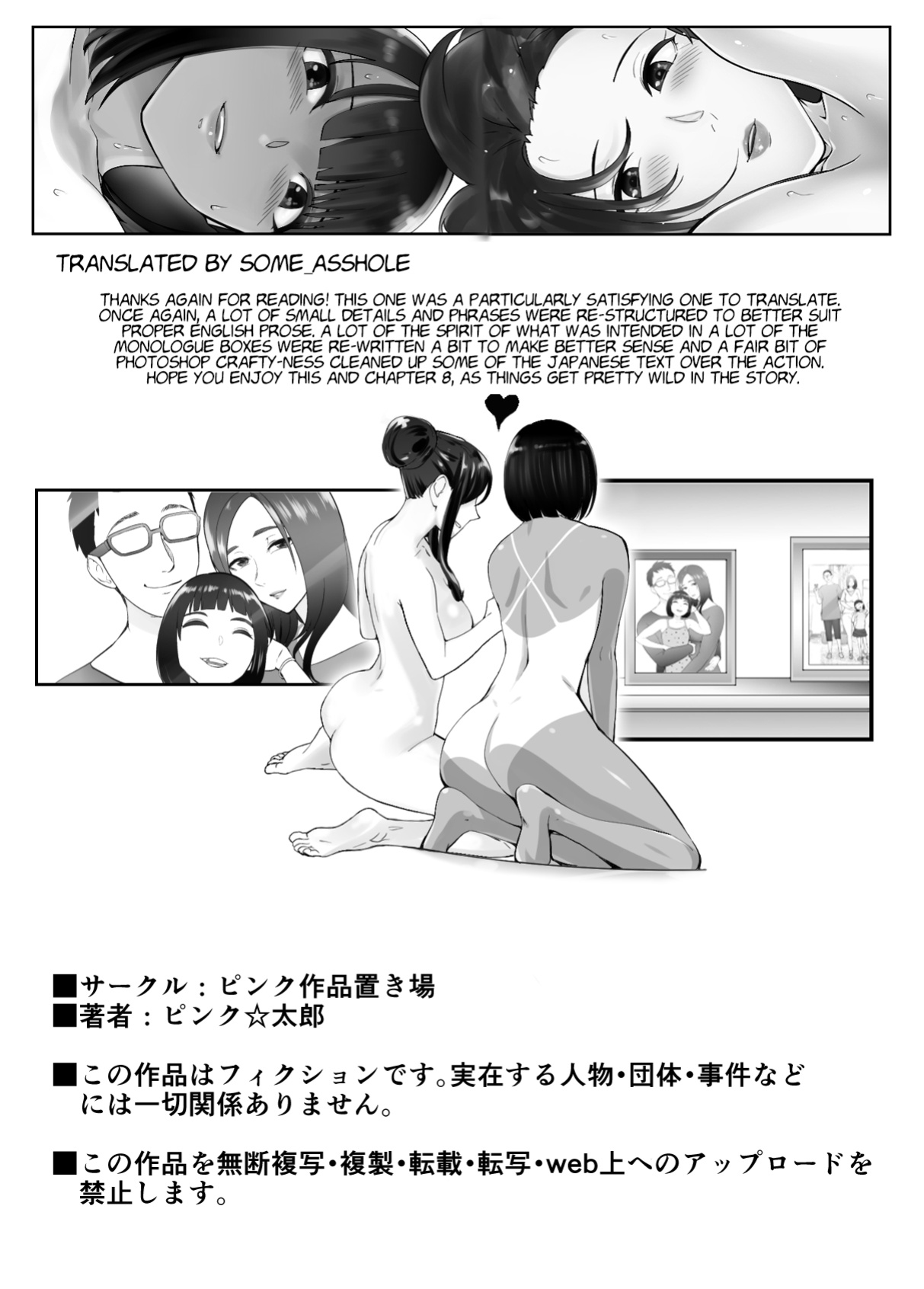 [Pink Sakuhin Okiba (Pink Taro)] Osananajimi ga Mama to Yatte Imasu. 7 | My Childhood Friend is Doing It with My Mom. 7