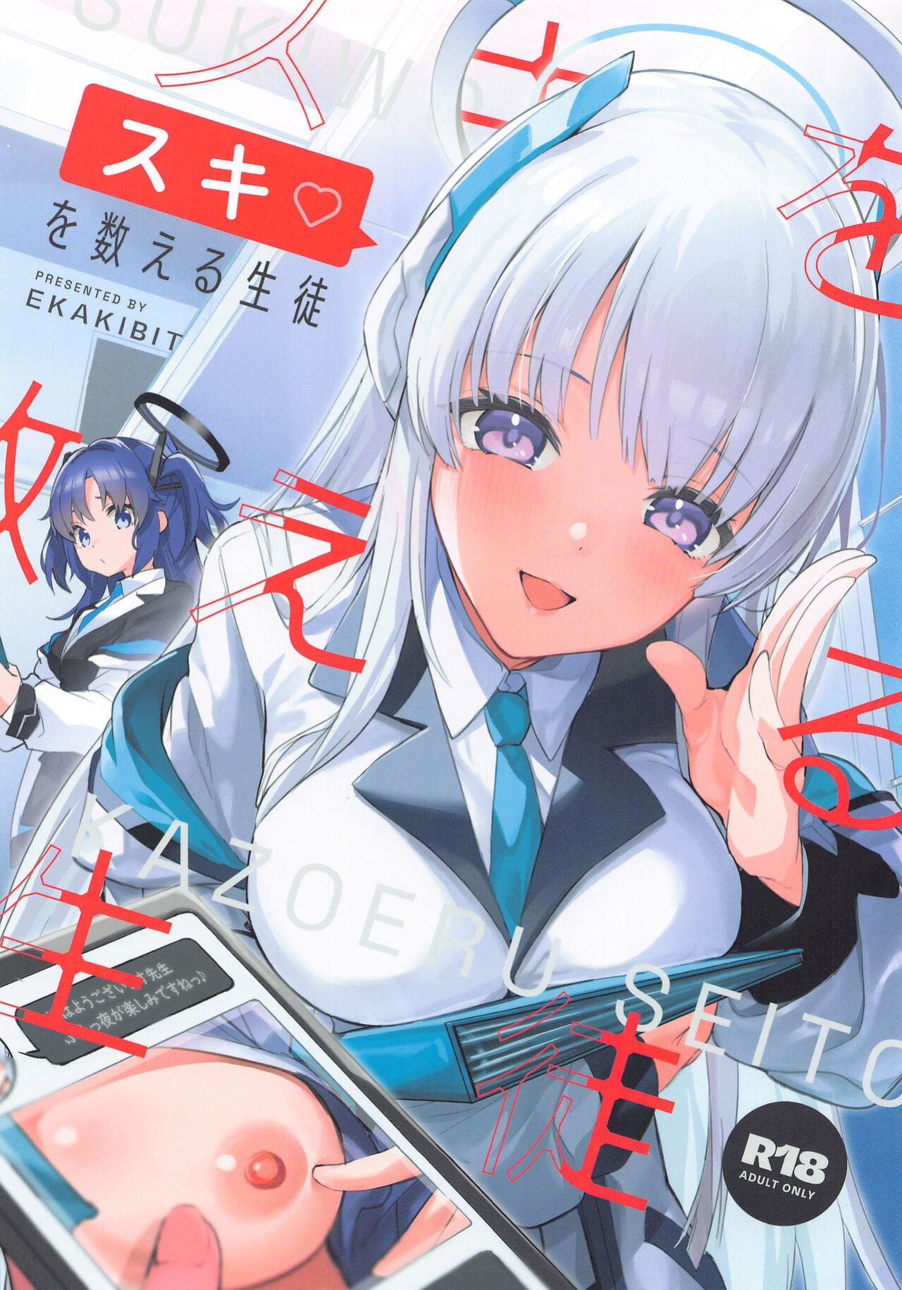 (C103) [Circle-FIORE (Ekakibit)] Suki o Kazoeru Seito (Blue Archive) [SDTLs]