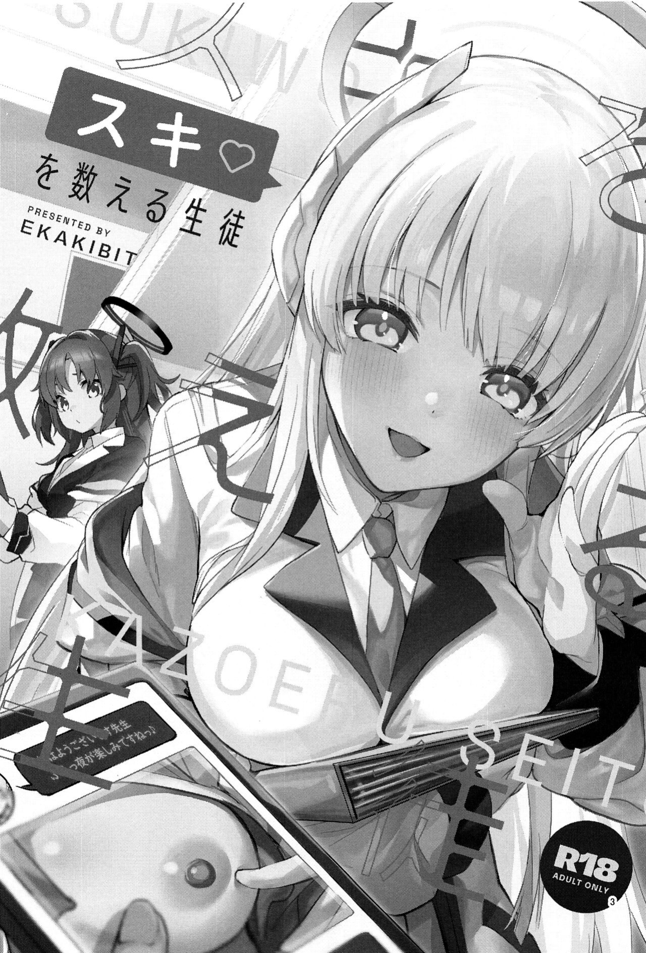 (C103) [Circle-FIORE (Ekakibit)] Suki o Kazoeru Seito (Blue Archive) [SDTLs]