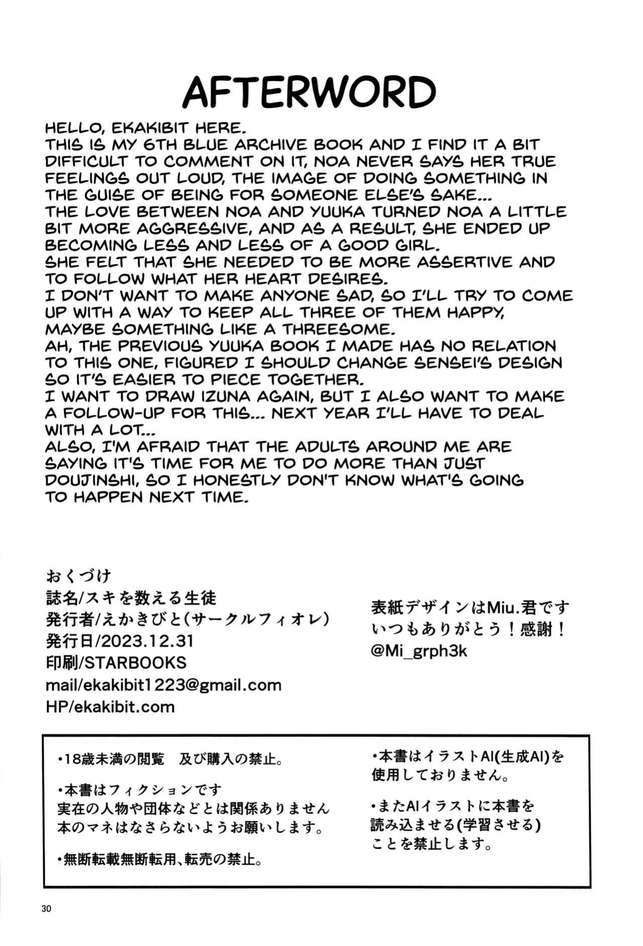(C103) [Circle-FIORE (Ekakibit)] Suki o Kazoeru Seito (Blue Archive) [SDTLs]