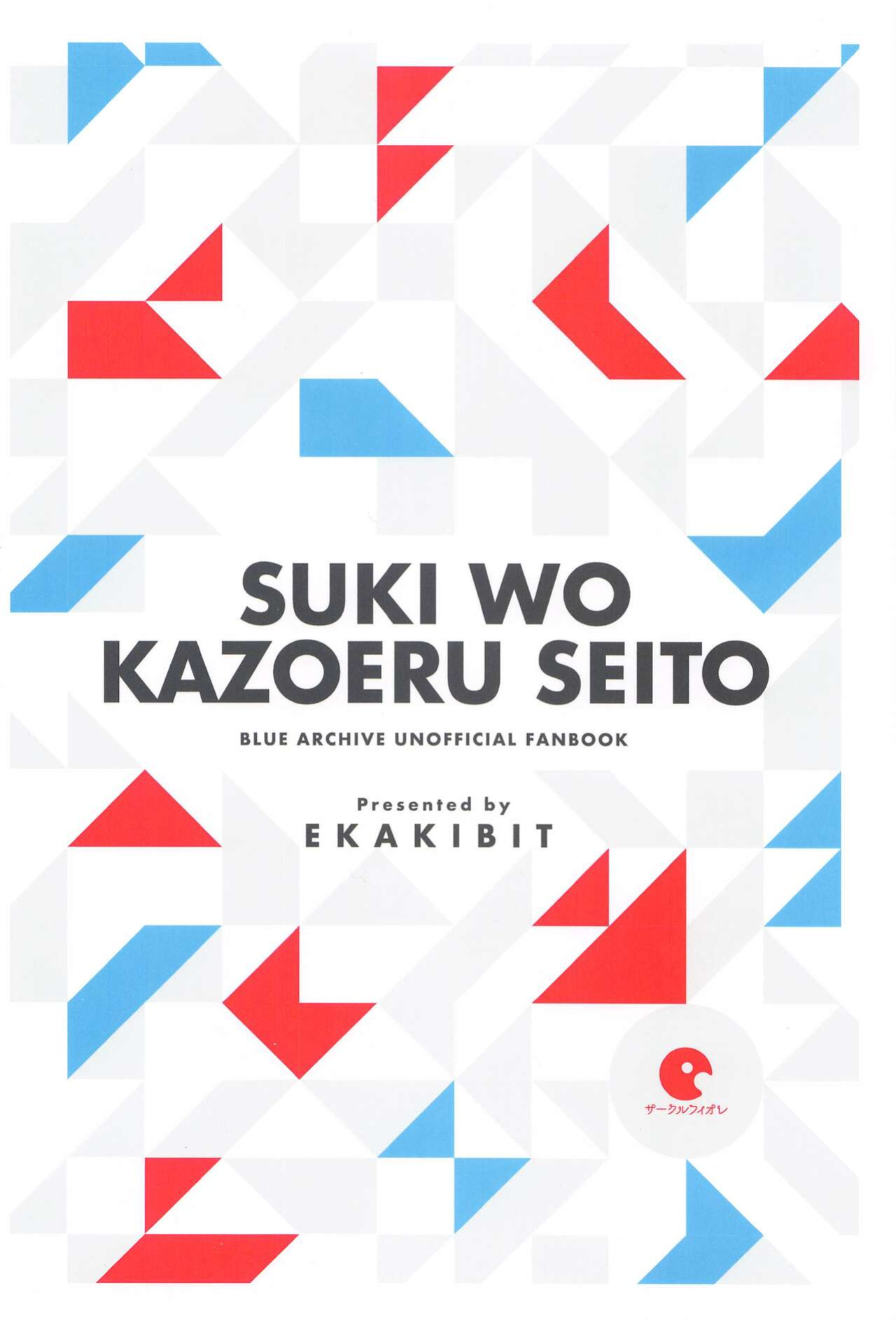 (C103) [Circle-FIORE (Ekakibit)] Suki o Kazoeru Seito (Blue Archive) [SDTLs]