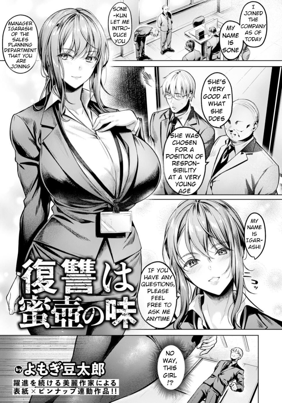 [Yomogi Mametaro] Fukushuu wa Mitsutsubo no Aji | The Taste of Revenge is Sweet (ANGEL Club 2024-03)