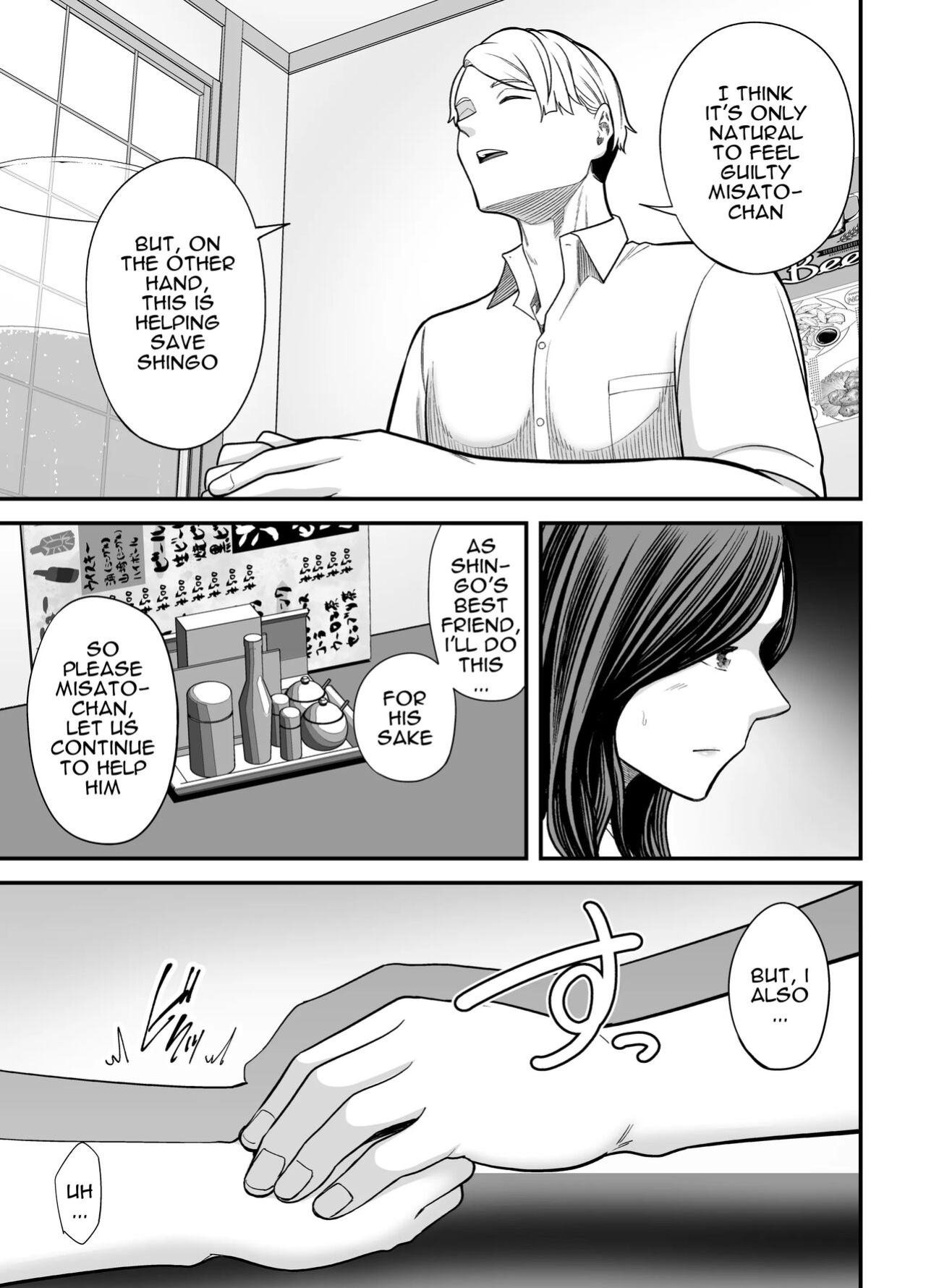 [Ura Meshiya (Maccha Neji)] Seisozuma Netorase... 3 [a dolphin]