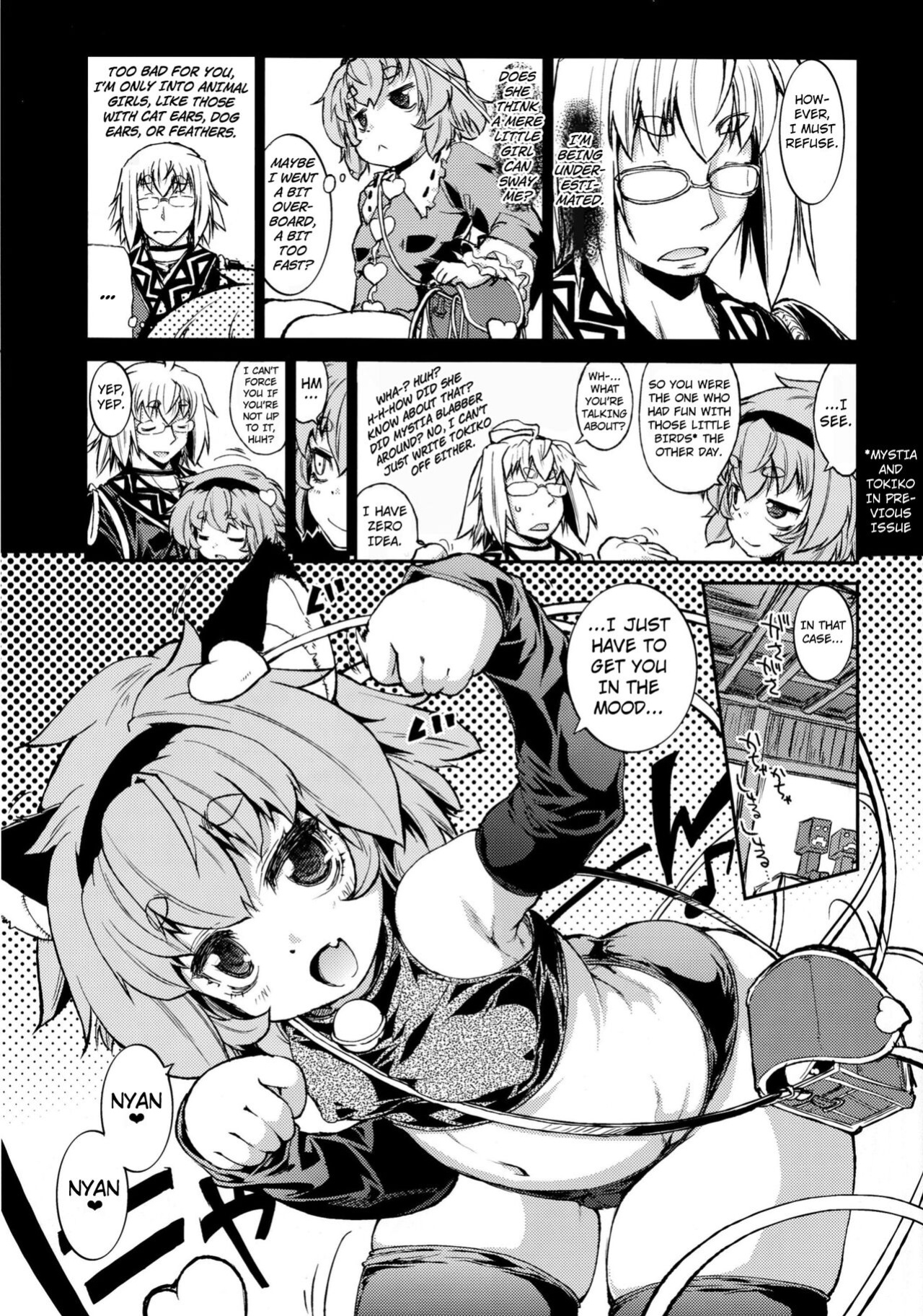 (Kouroumu 11) [Albatross (Nikusyo)] Satori no Moebukuro (Touhou Project) [Kuraudo]