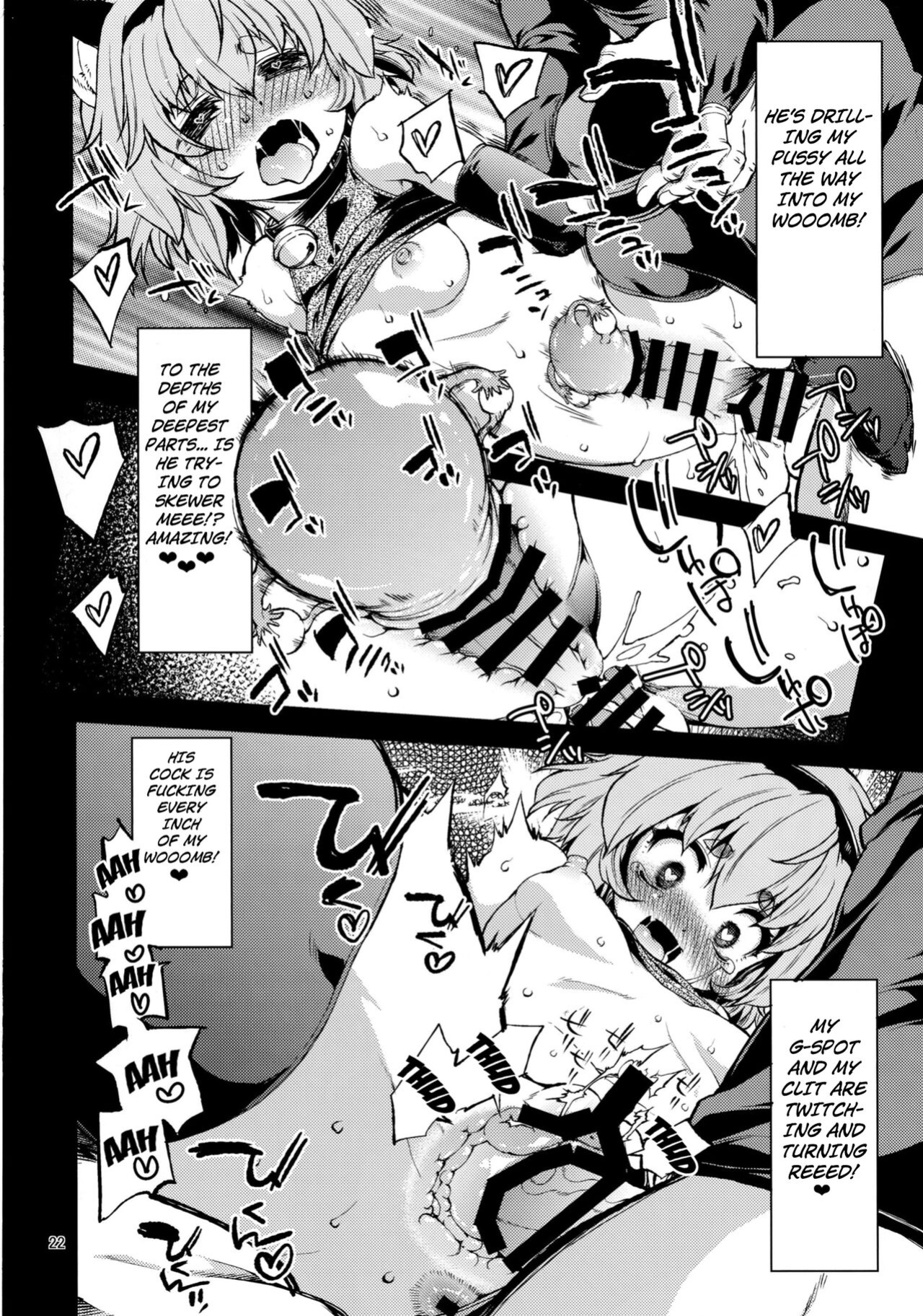 (Kouroumu 11) [Albatross (Nikusyo)] Satori no Moebukuro (Touhou Project) [Kuraudo]