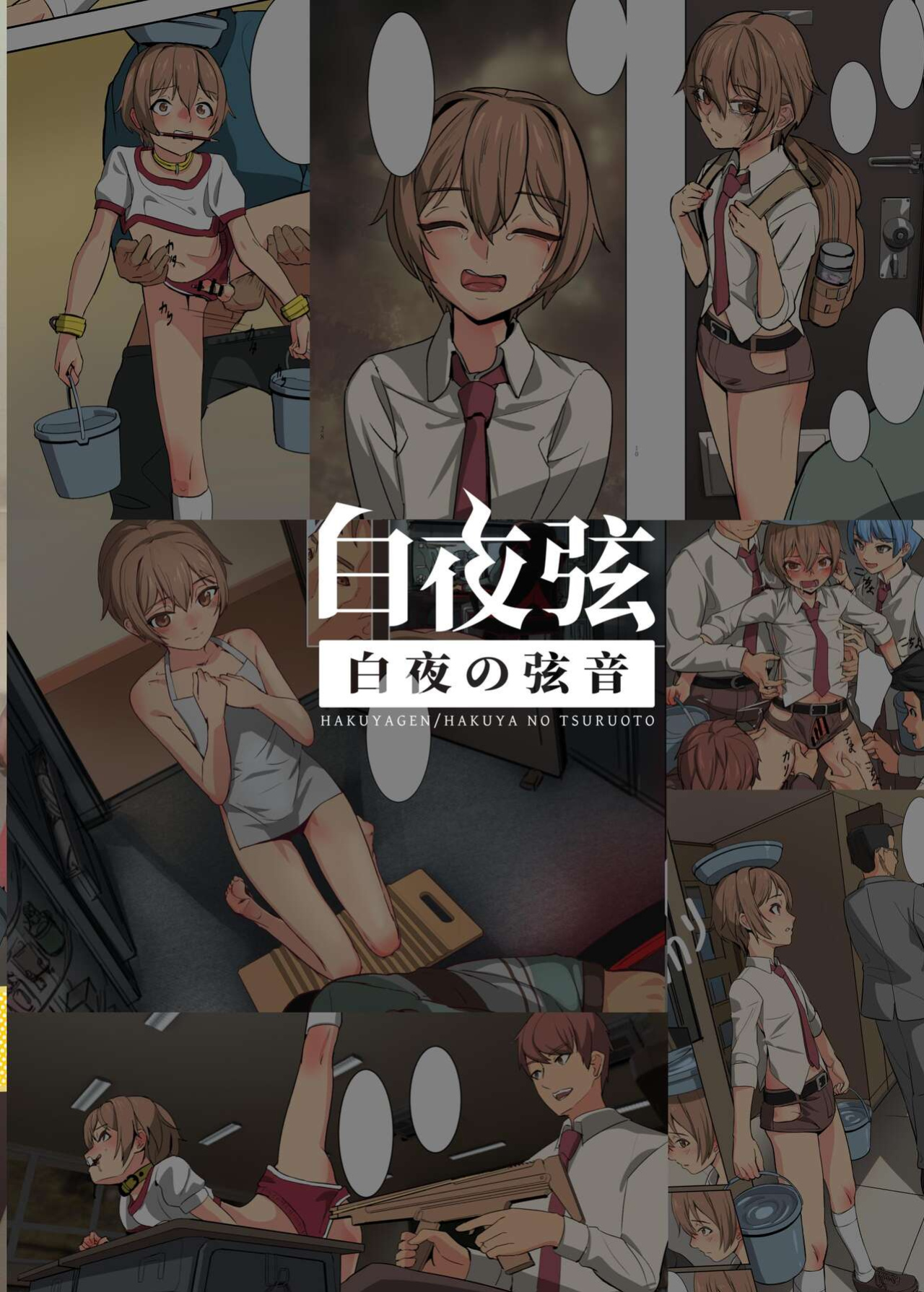 Shared Class Toy: The Daily Physical Punishments of Suzuji