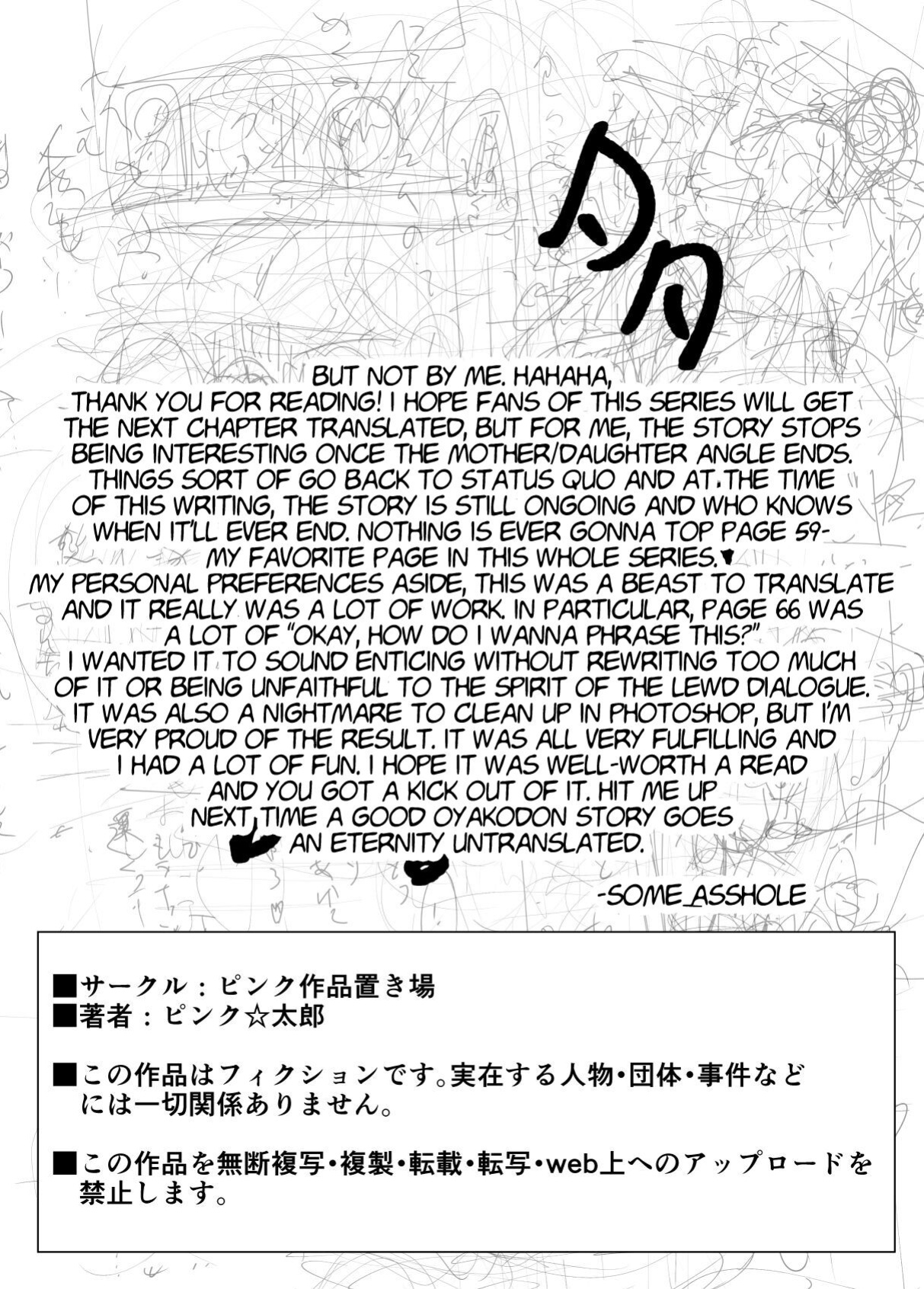 [Pink Sakuhin Okiba (Pink Taro)] Osananajimi ga Mama to Yatte Imasu. 8 | My Childhood Friend is Doing It with My Mom. 8