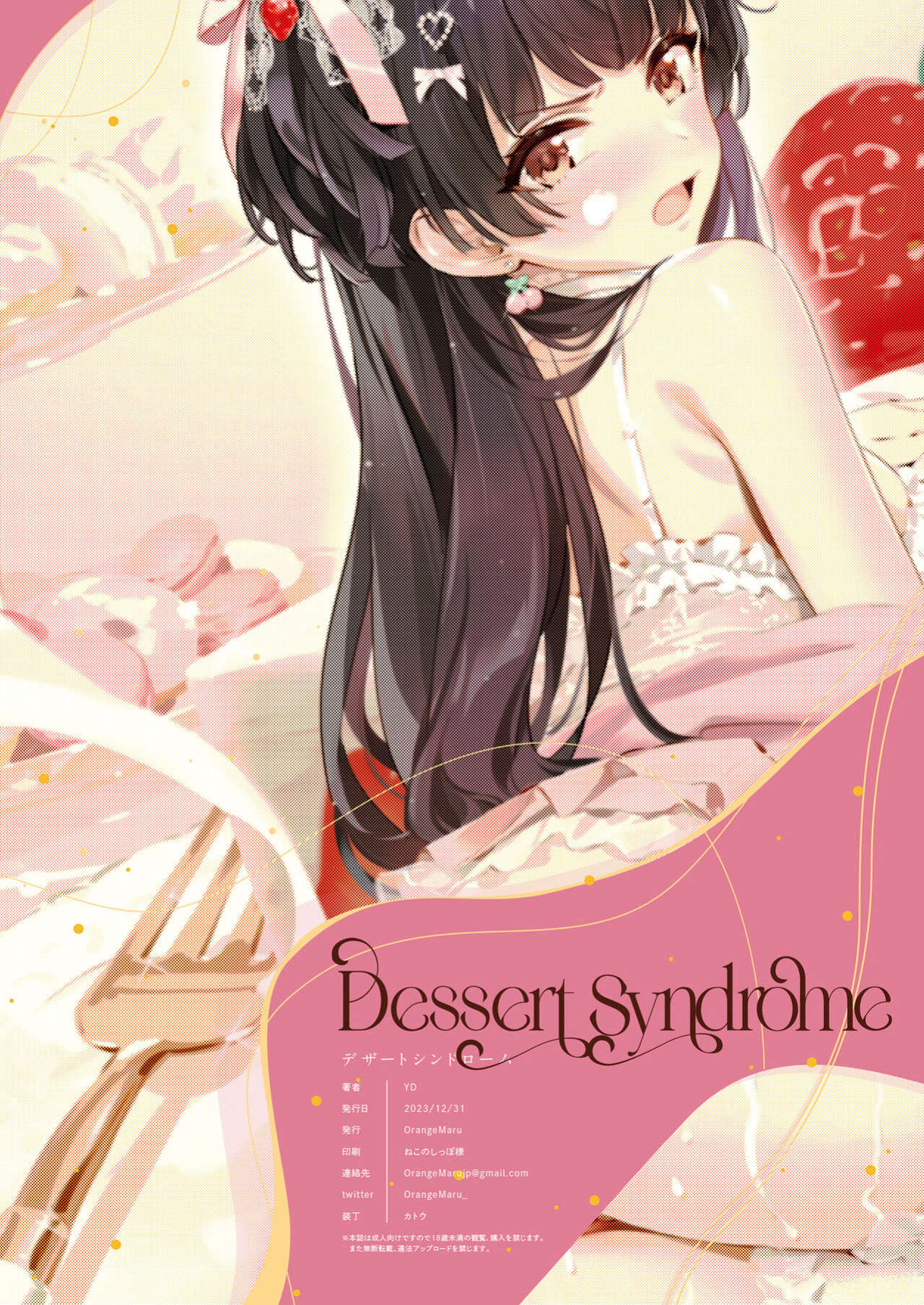[OrangeMaru (YD)] Dessert Syndrome (THE iDOLM@STER: Shiny Colors) [The People With No Name] [Black Grimoires]