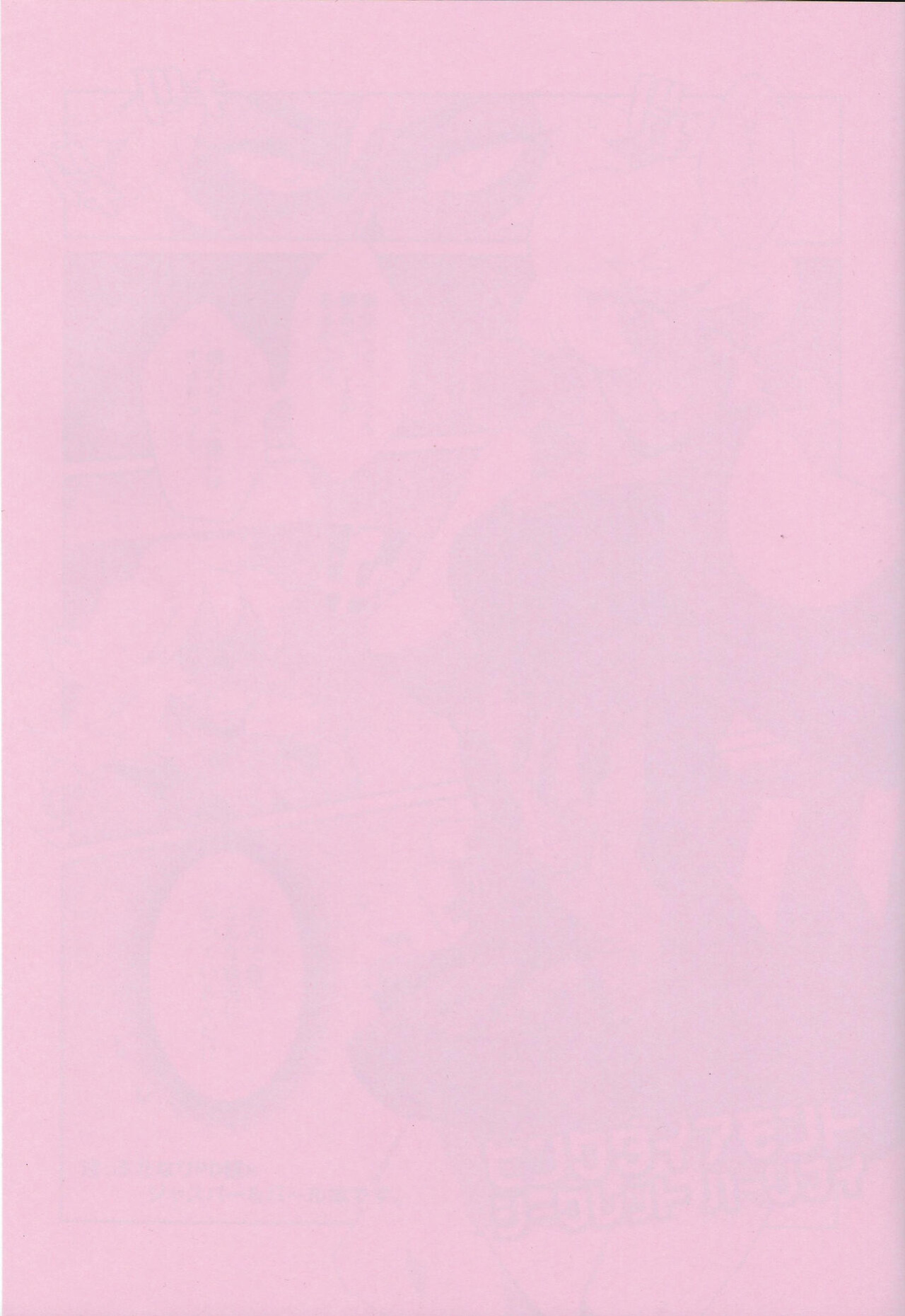 (TOON MIX 4) [G-PLANET (Gram)] Pink Diamond Secret Parlinai (Steven Universe)