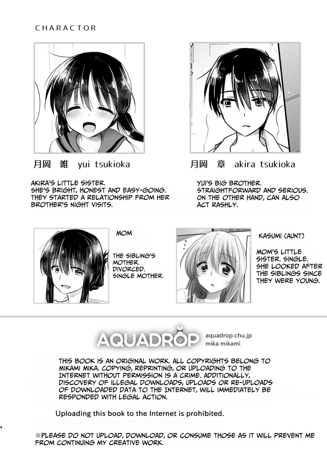 [AquaDrop (Mikami Mika)] Oyasumi Sex am10:00 [Kamijoan]