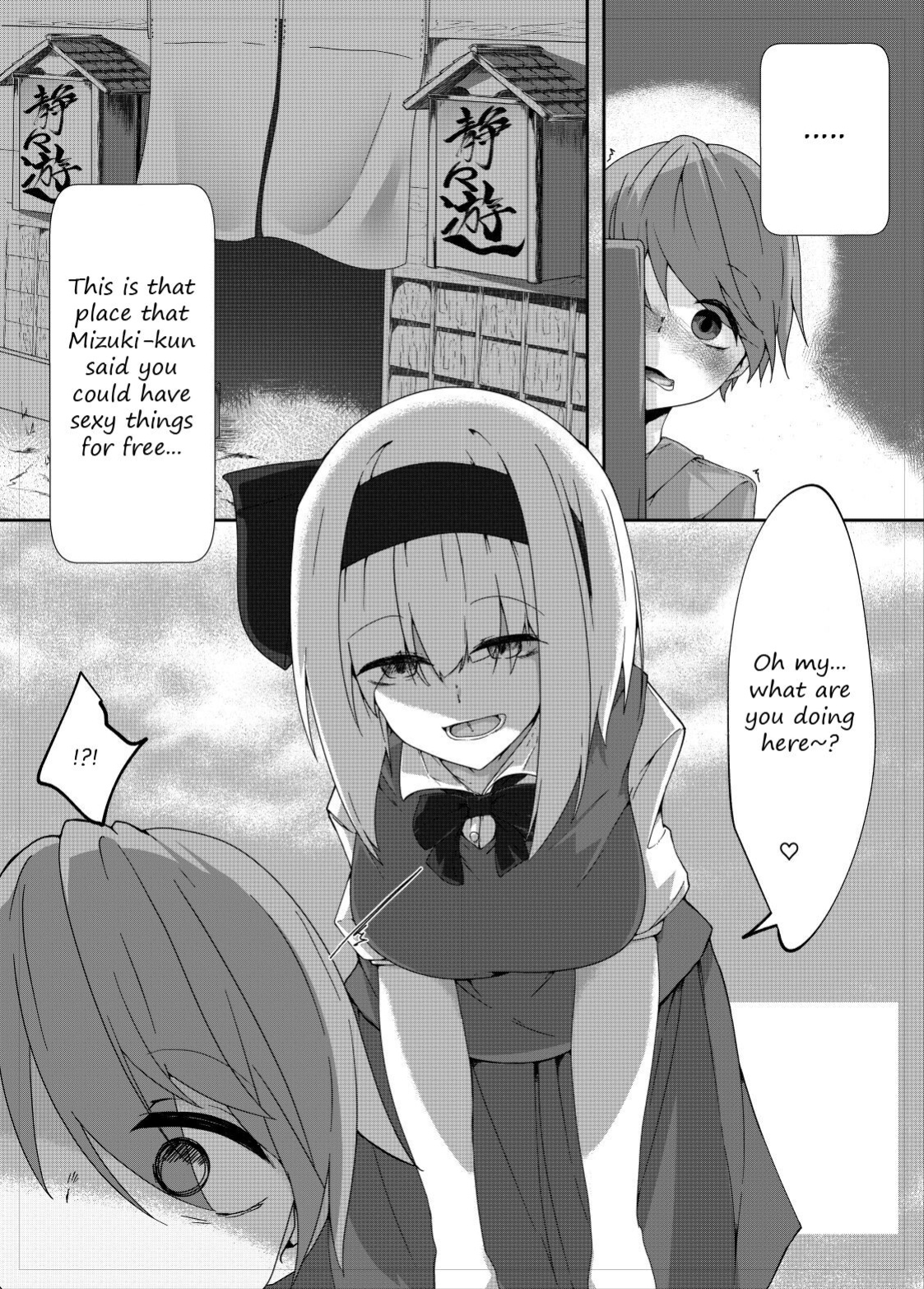 [Koyumean (Kazakami Sudare, Yoku Nita Tamago)] Youmu Sakusei | Youmu milking (Touhou Project) [Translatorfag]