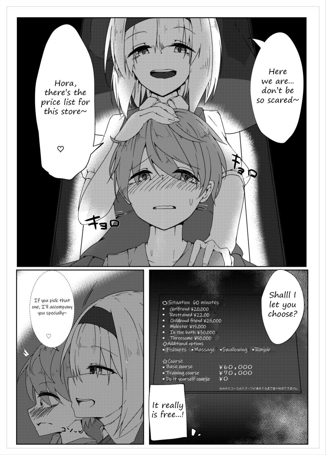 [Koyumean (Kazakami Sudare, Yoku Nita Tamago)] Youmu Sakusei | Youmu milking (Touhou Project) [Translatorfag]