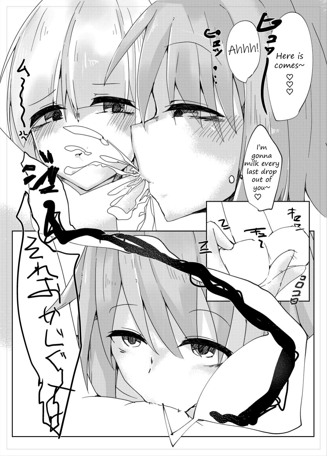 [Koyumean (Kazakami Sudare, Yoku Nita Tamago)] Youmu Sakusei | Youmu milking (Touhou Project) [Translatorfag]