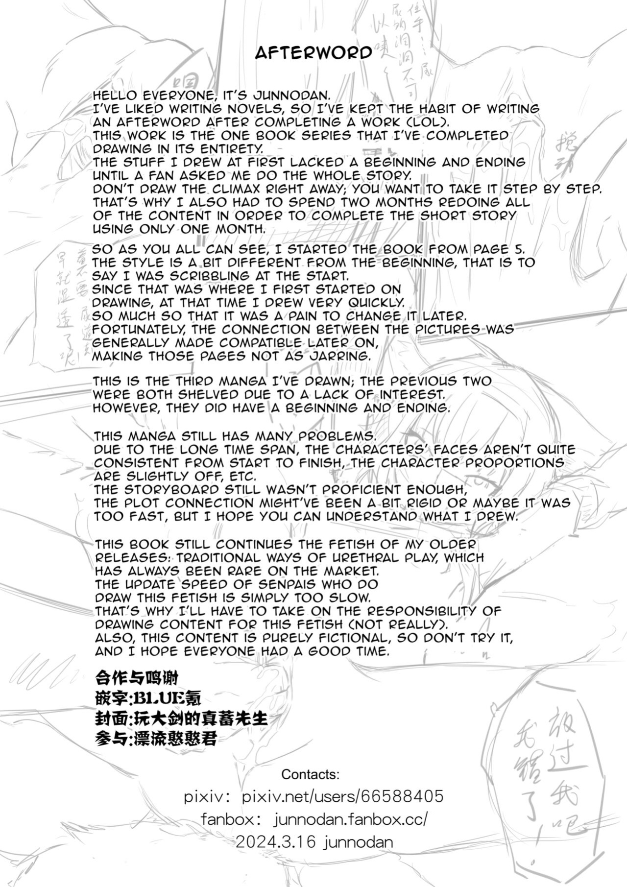 [Junnodan] The Fall of Suzuran (Arknights) {Trump4prez566}
