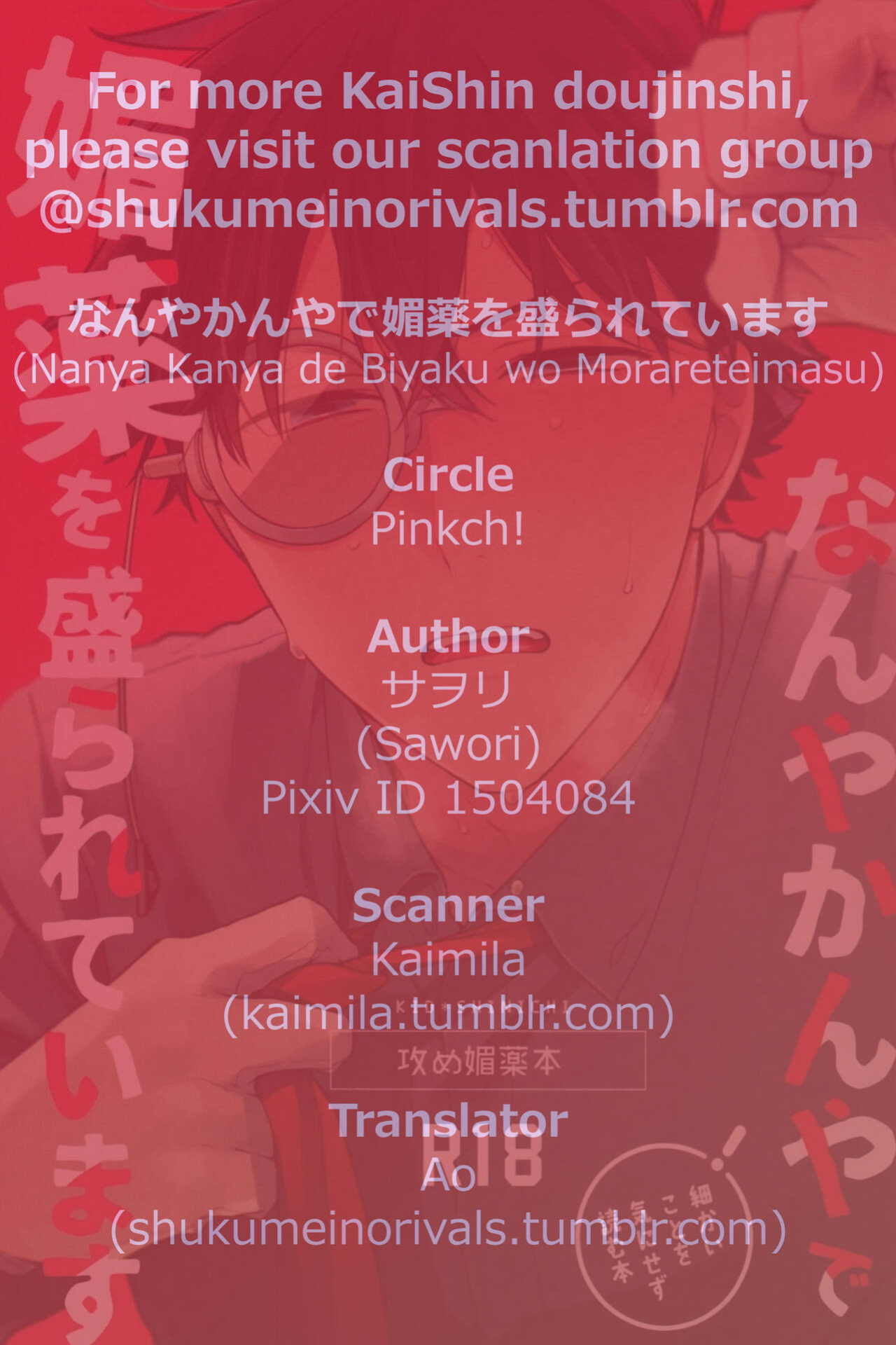 [Pinkch! (Sawori)] Nanya Kanya de Biyaku wo Morareteimasu (Detective Conan) [Shukumei no Rivals]